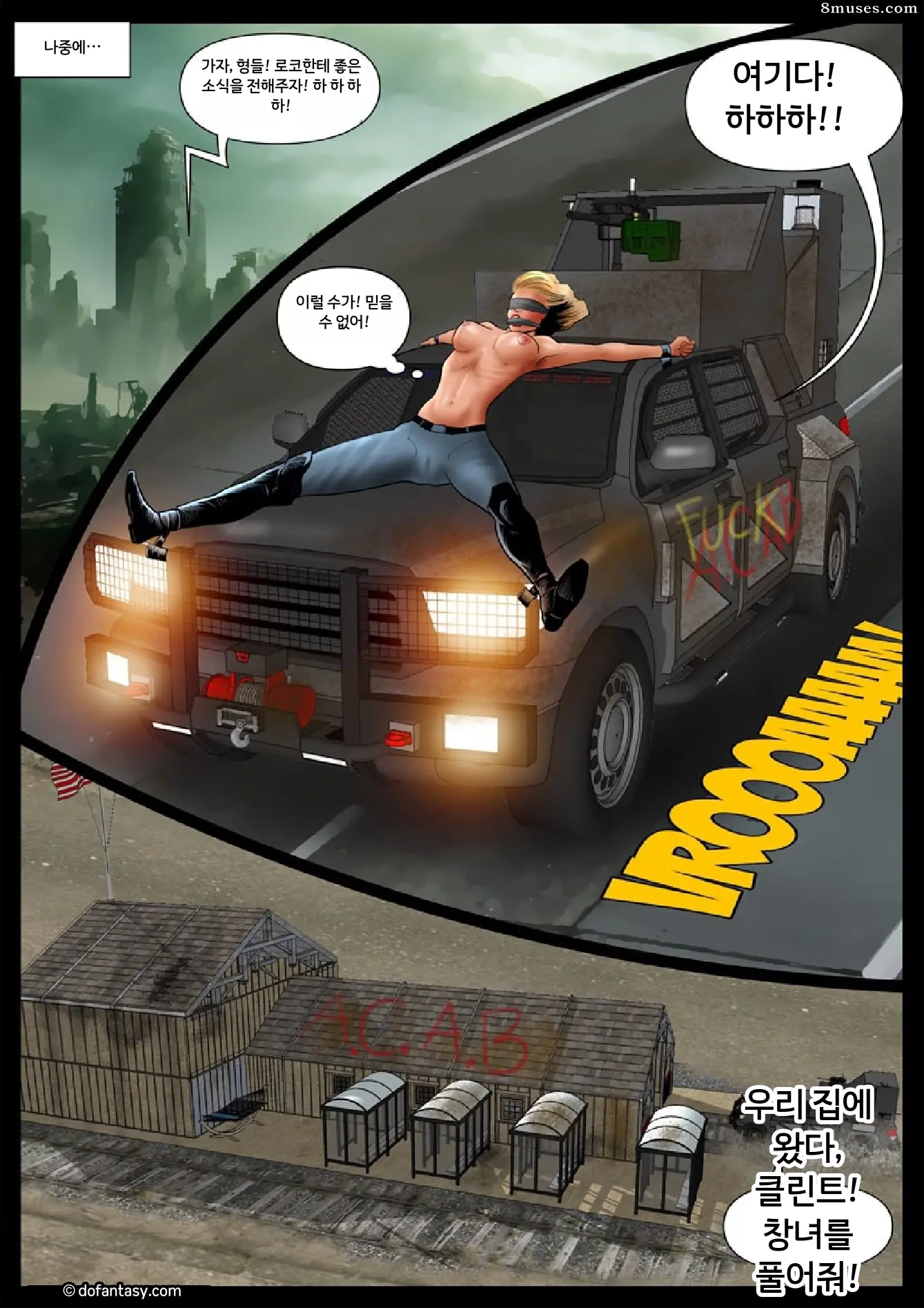 Fansadox Comics - Cagri - 어둠의 분노