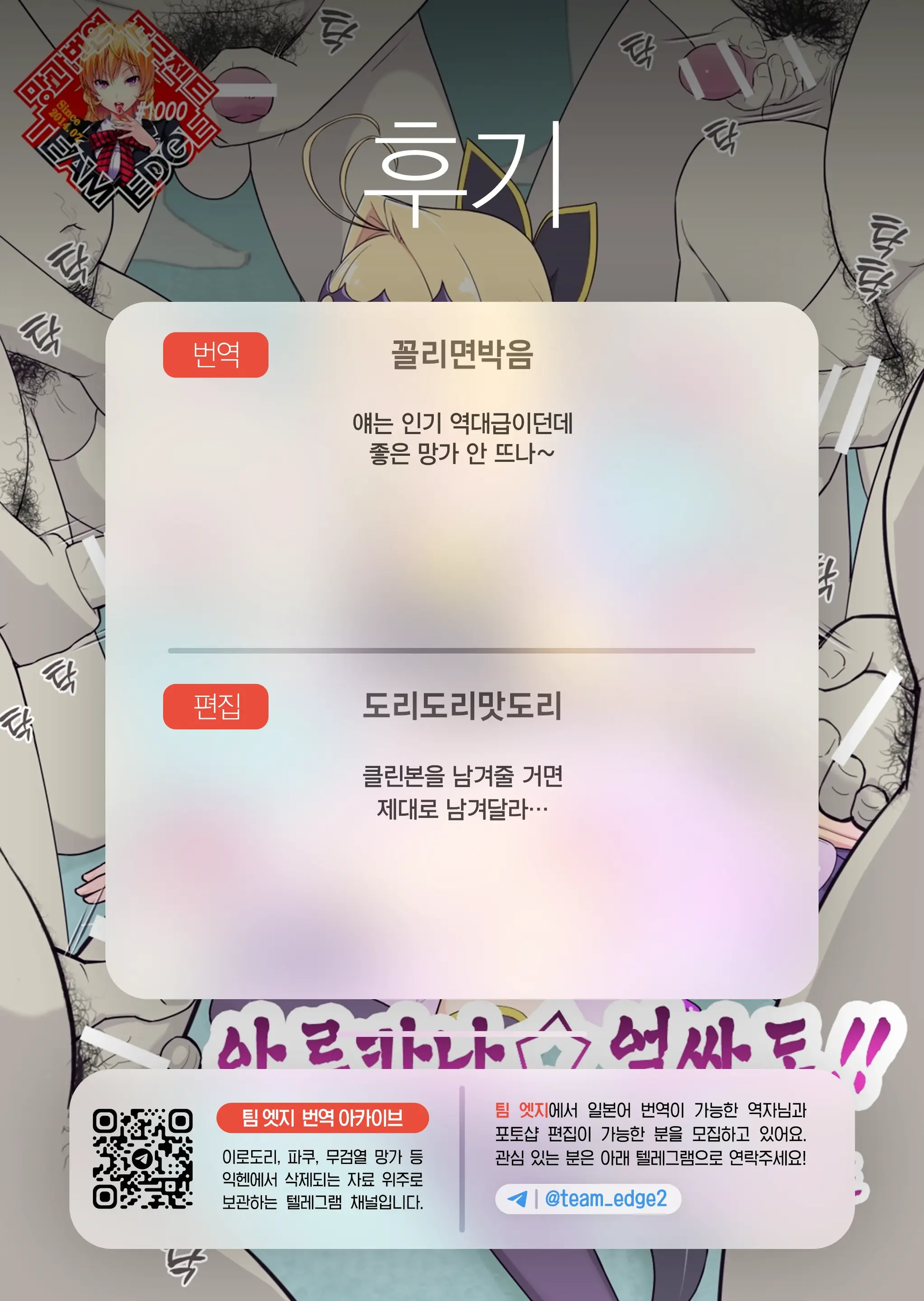 Arcana⭐︎Gansha-Dou!! | 아르카나⭐︎얼싸도!!