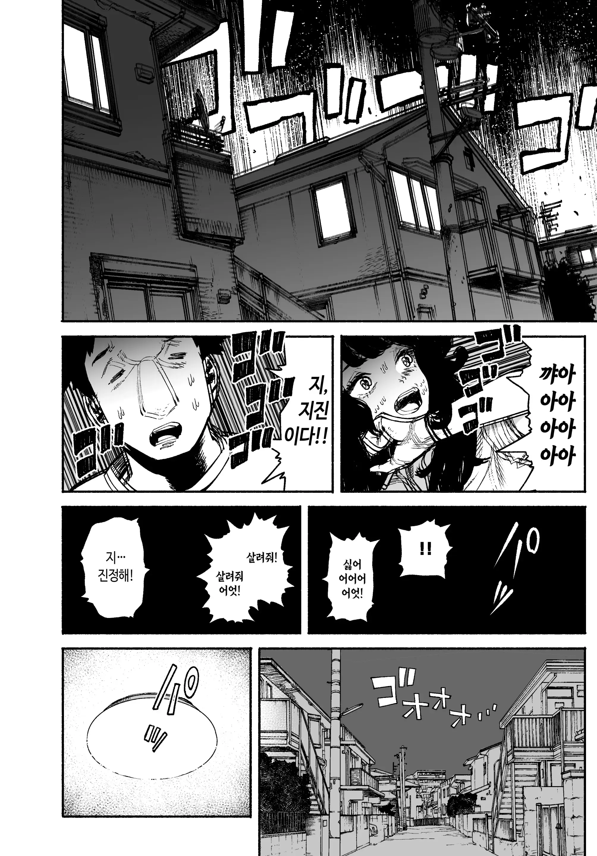 갸루가 묵으러 왔길래 질싸 섹스하게 된 이야기