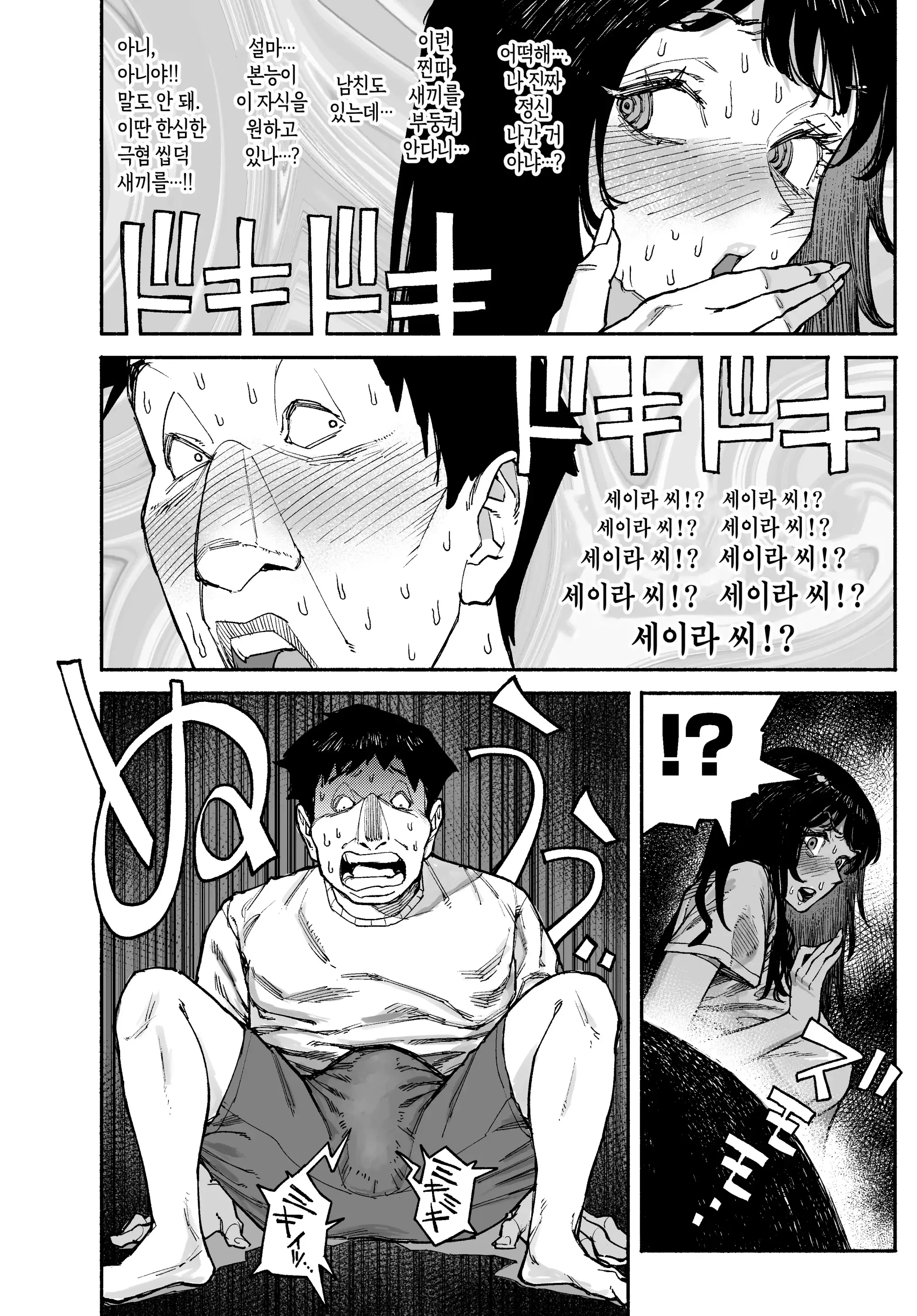 갸루가 묵으러 왔길래 질싸 섹스하게 된 이야기