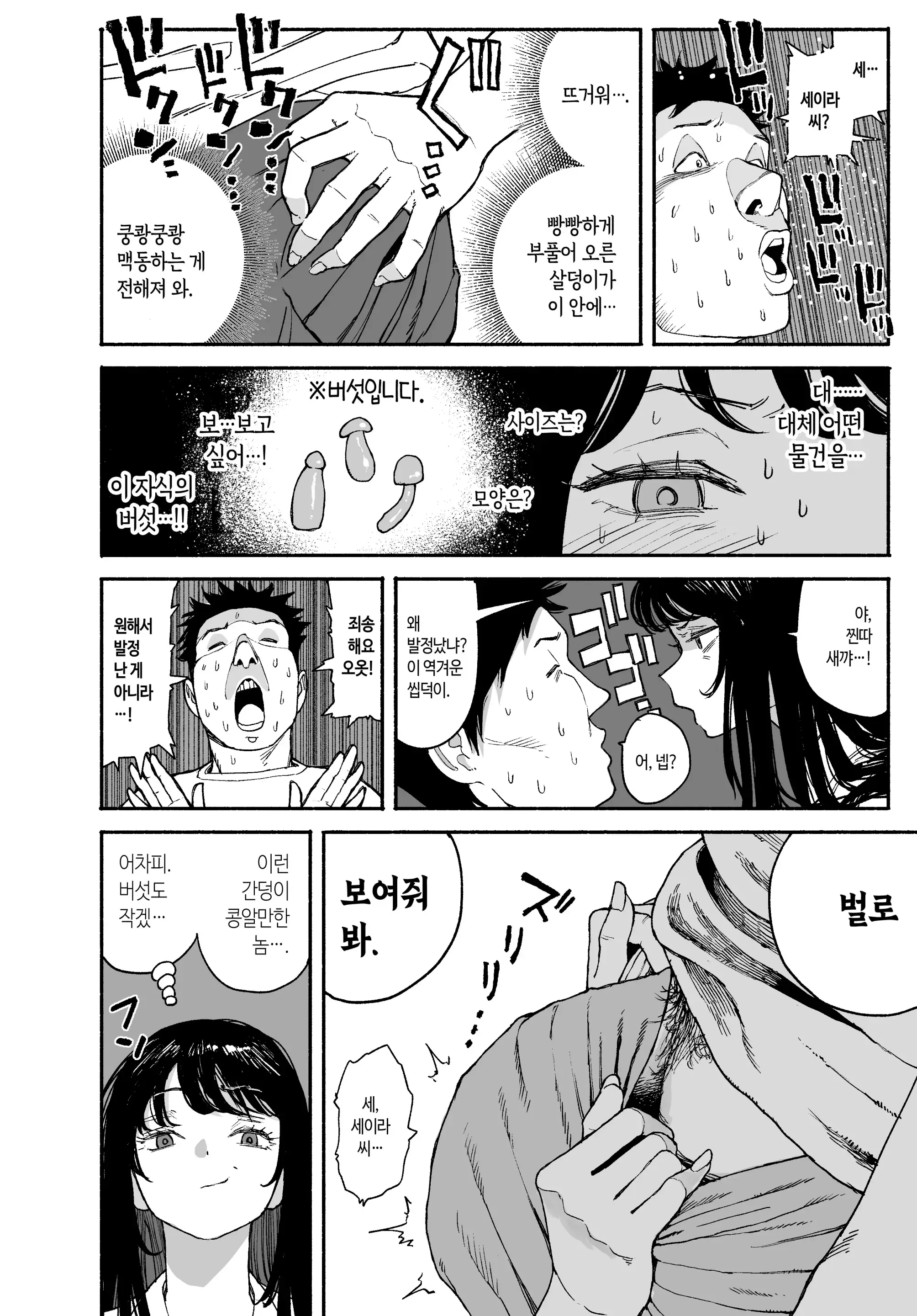 갸루가 묵으러 왔길래 질싸 섹스하게 된 이야기