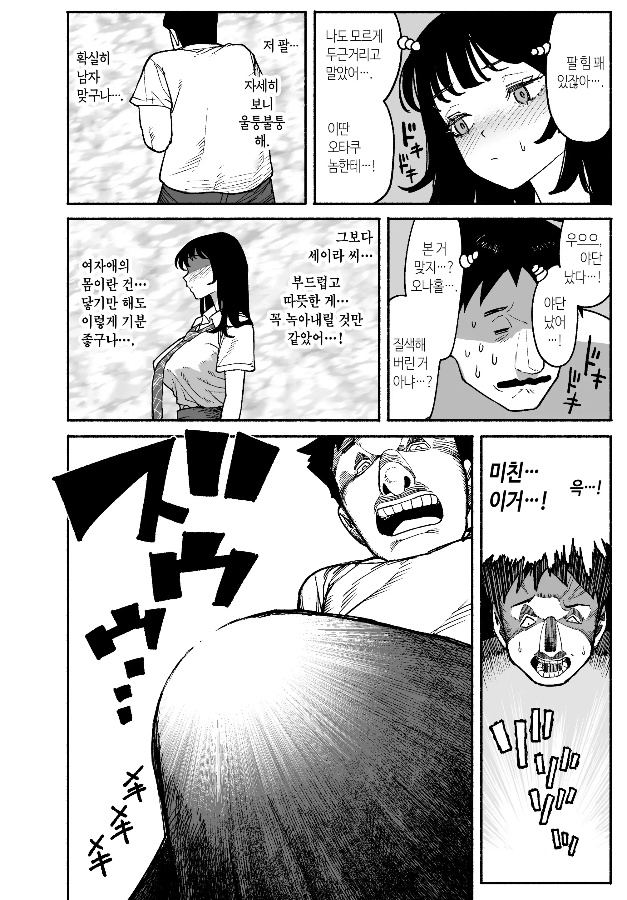 갸루가 묵으러 왔길래 질싸 섹스하게 된 이야기