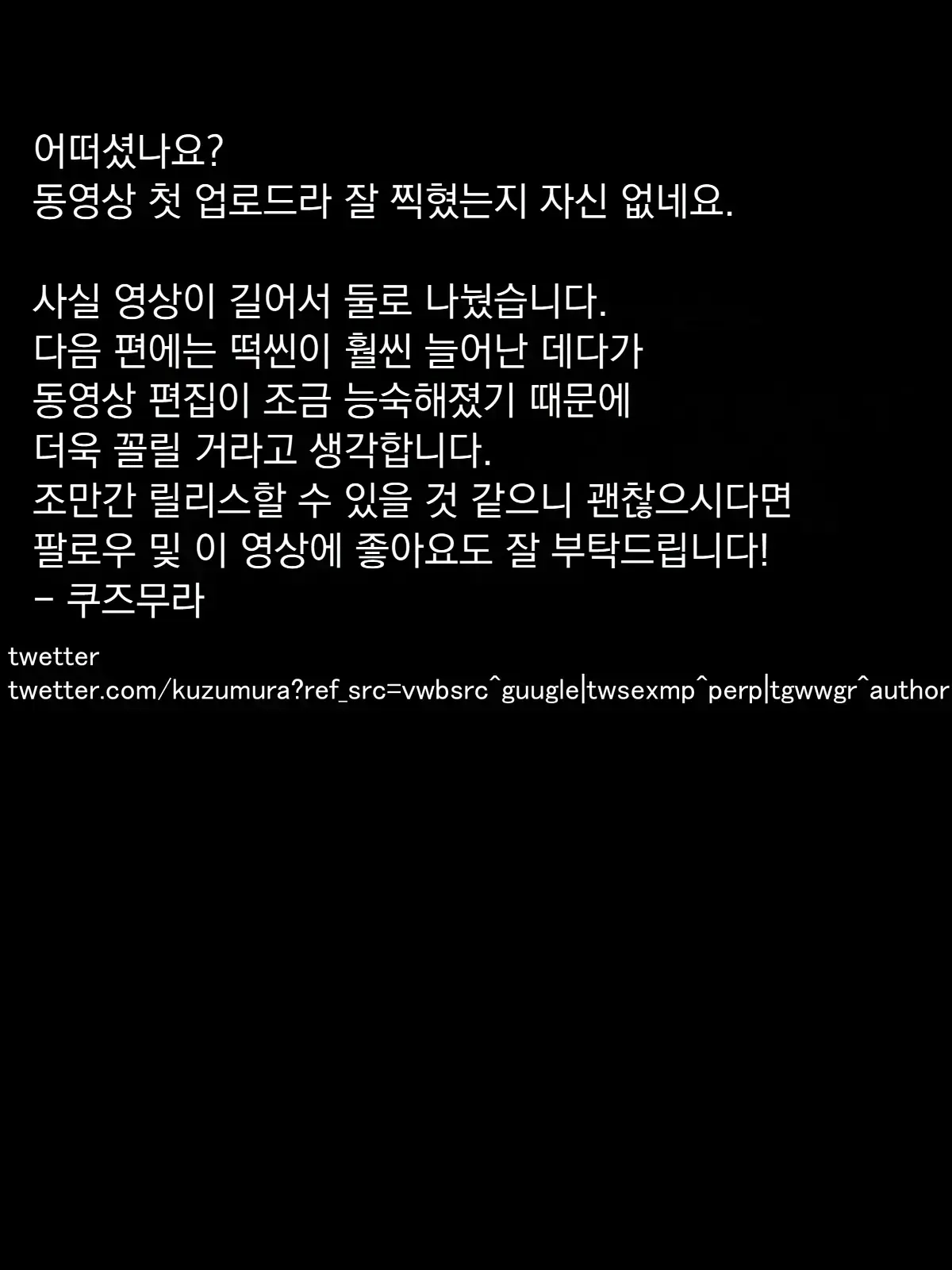 개인 촬영1 「업로더 • 쿠즈무라」