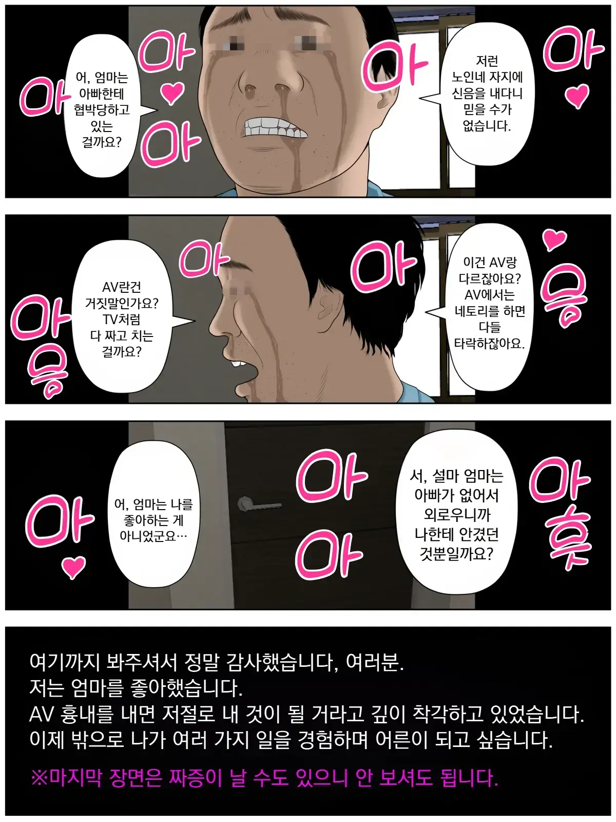 개인 촬영2 「업로더 • 쿠즈무라」