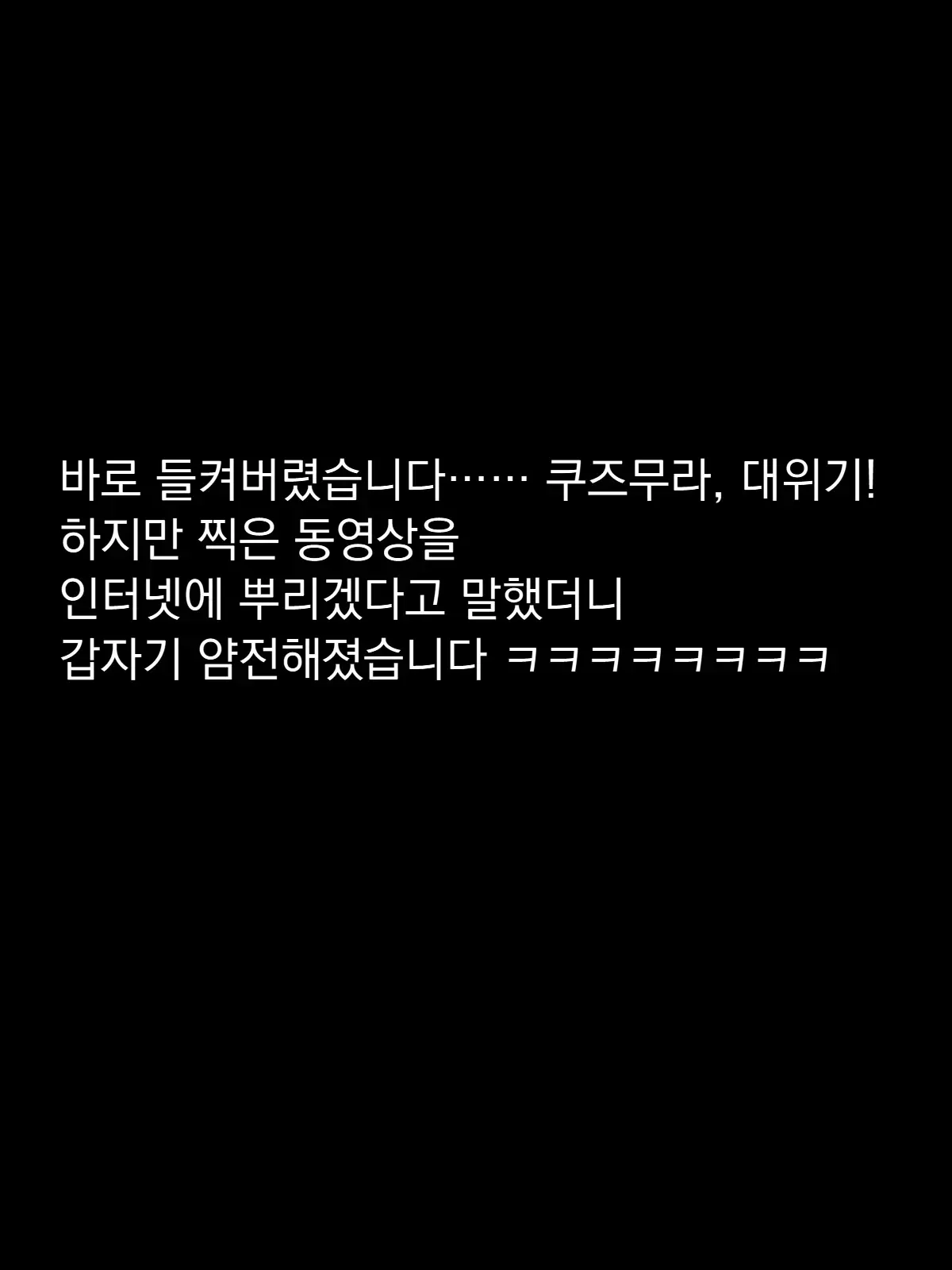 개인 촬영2 「업로더 • 쿠즈무라」