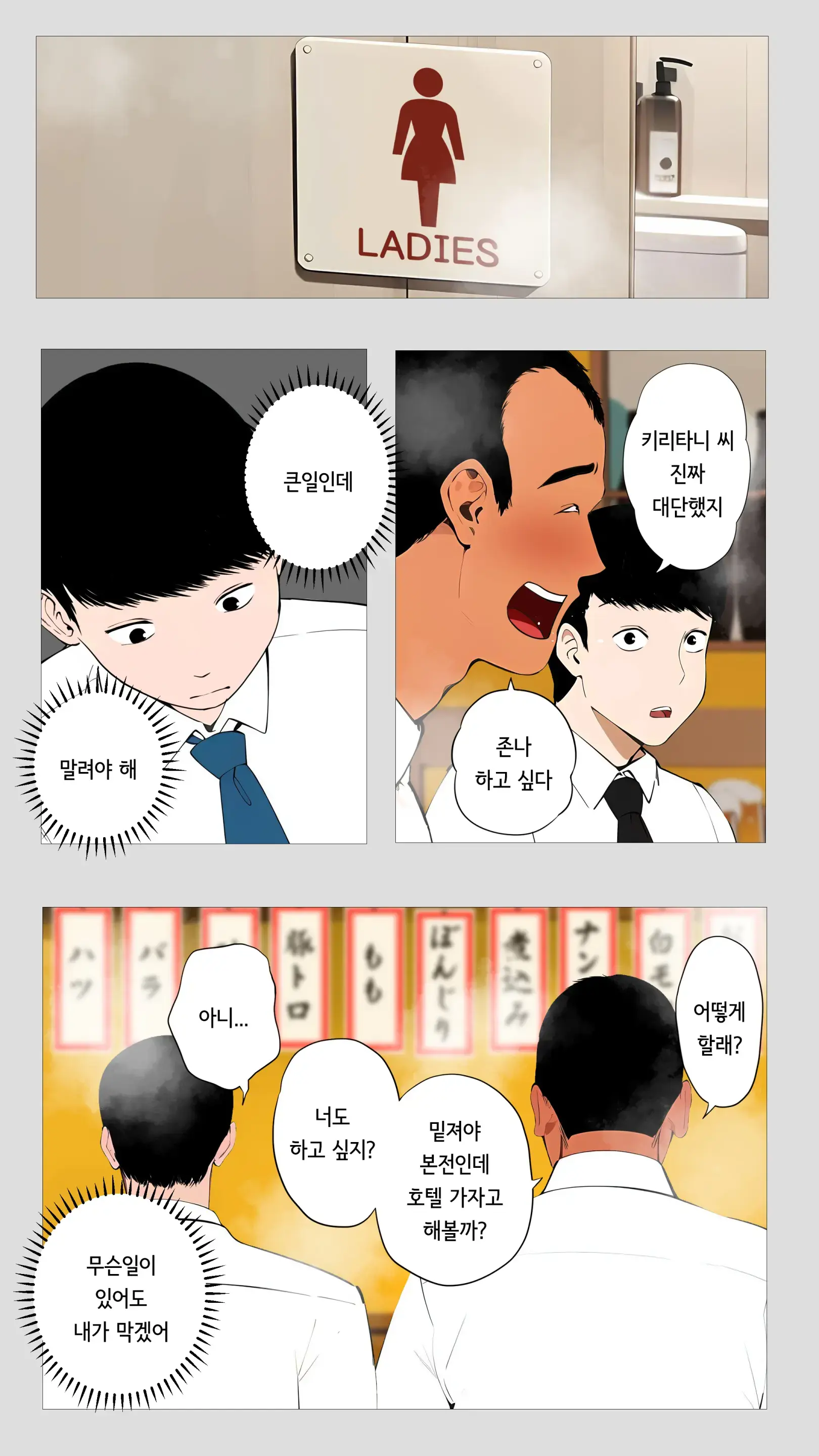 무서운 경리 키리타니 씨