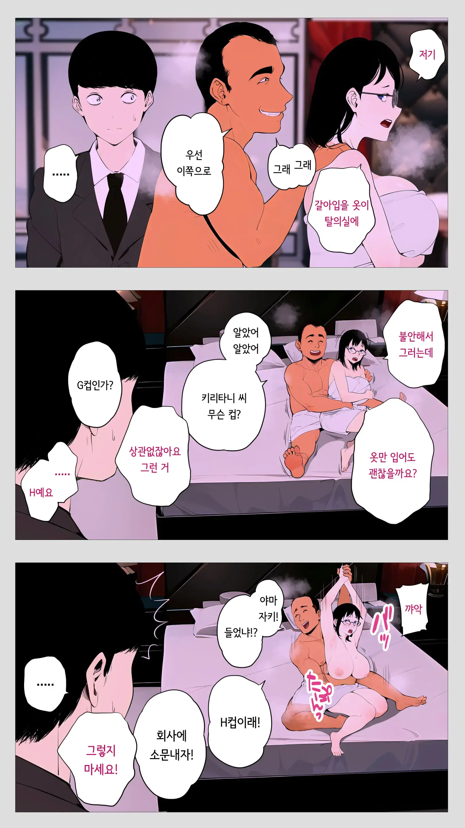 무서운 경리 키리타니 씨