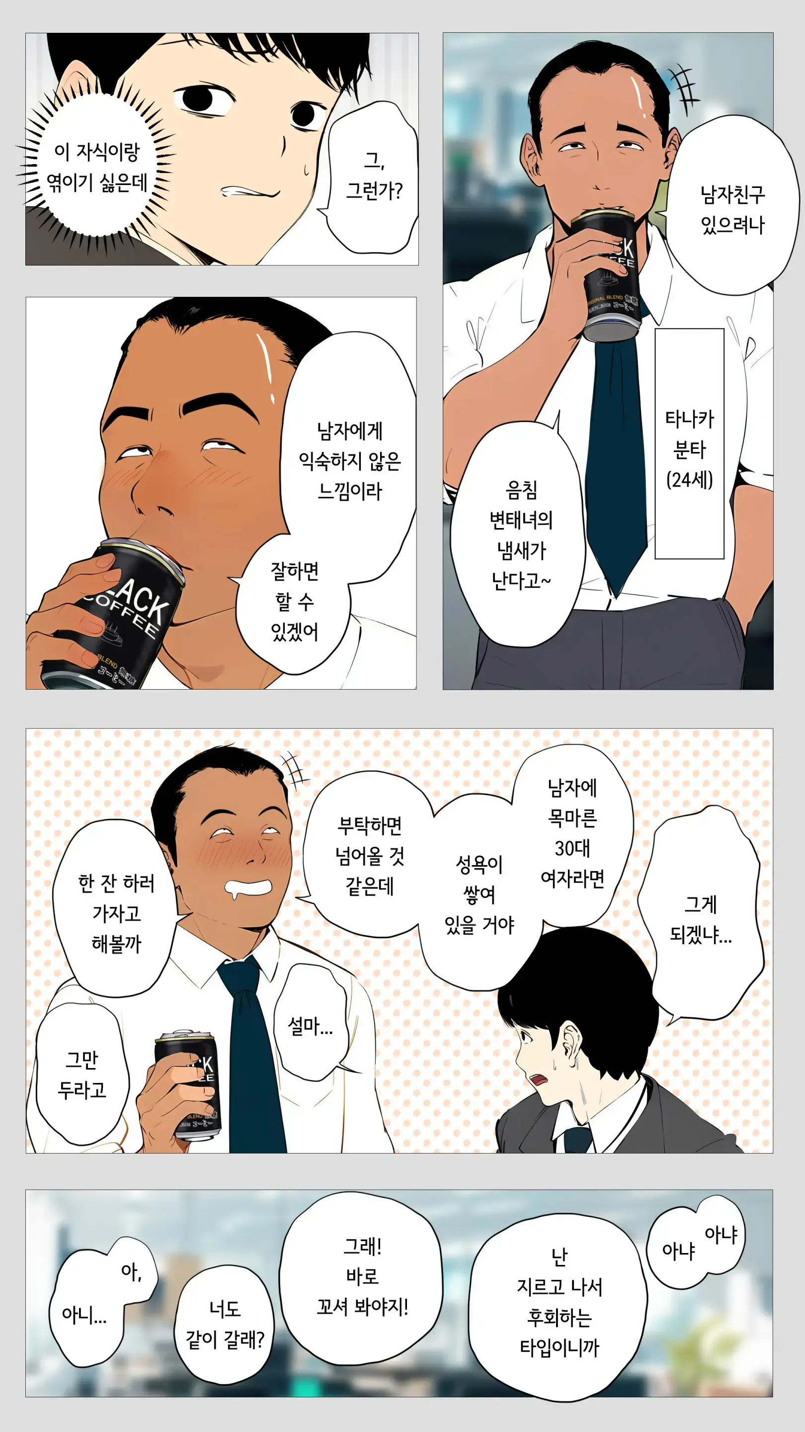 무서운 경리 키리타니 씨