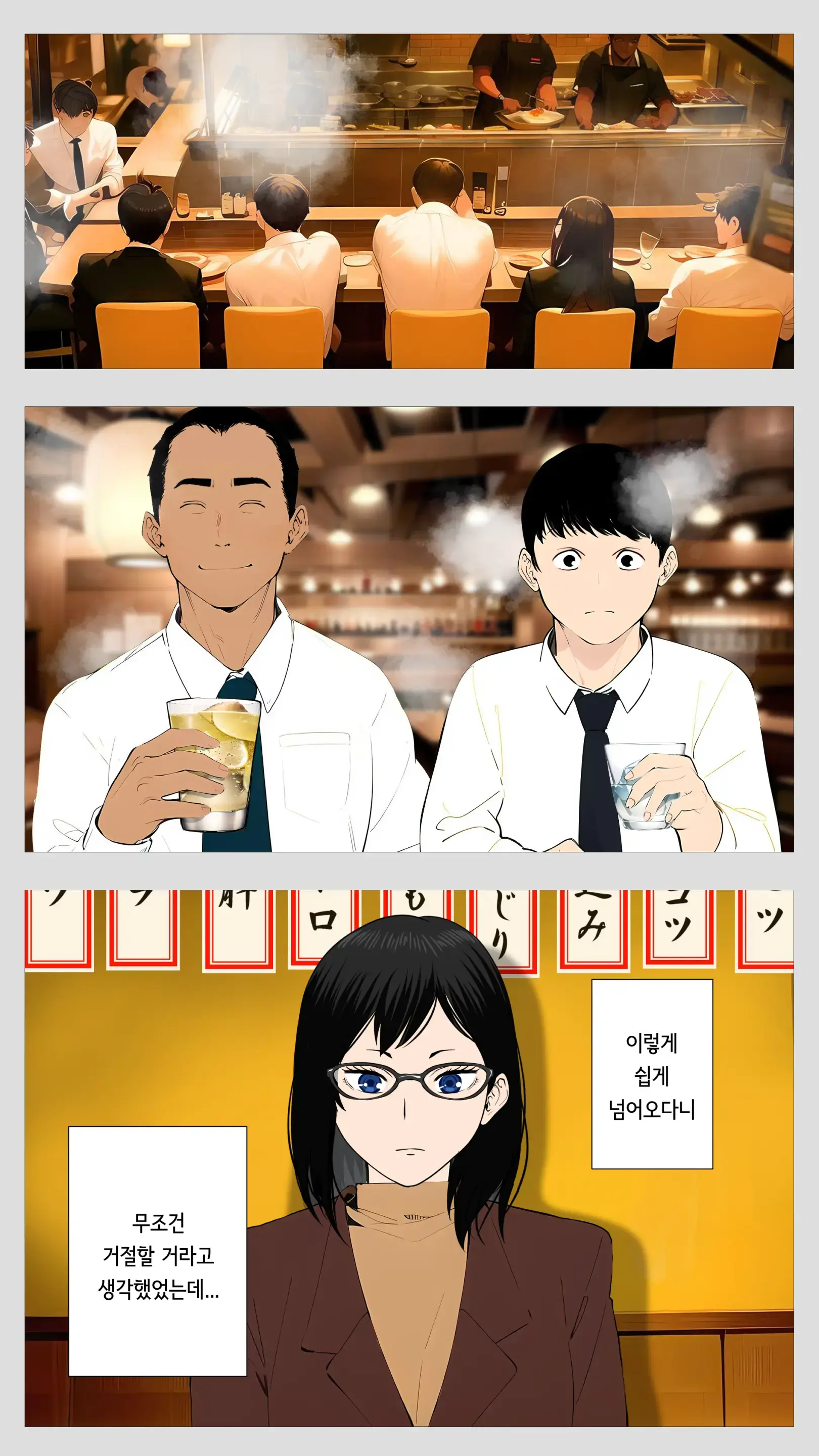 무서운 경리 키리타니 씨