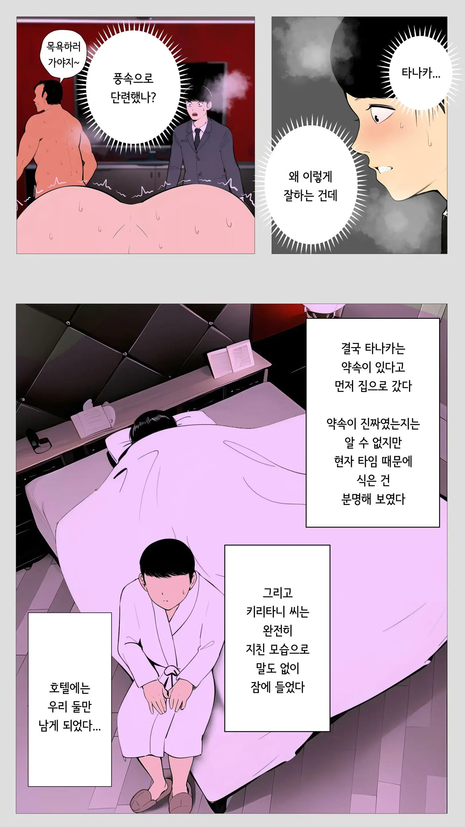 무서운 경리 키리타니 씨
