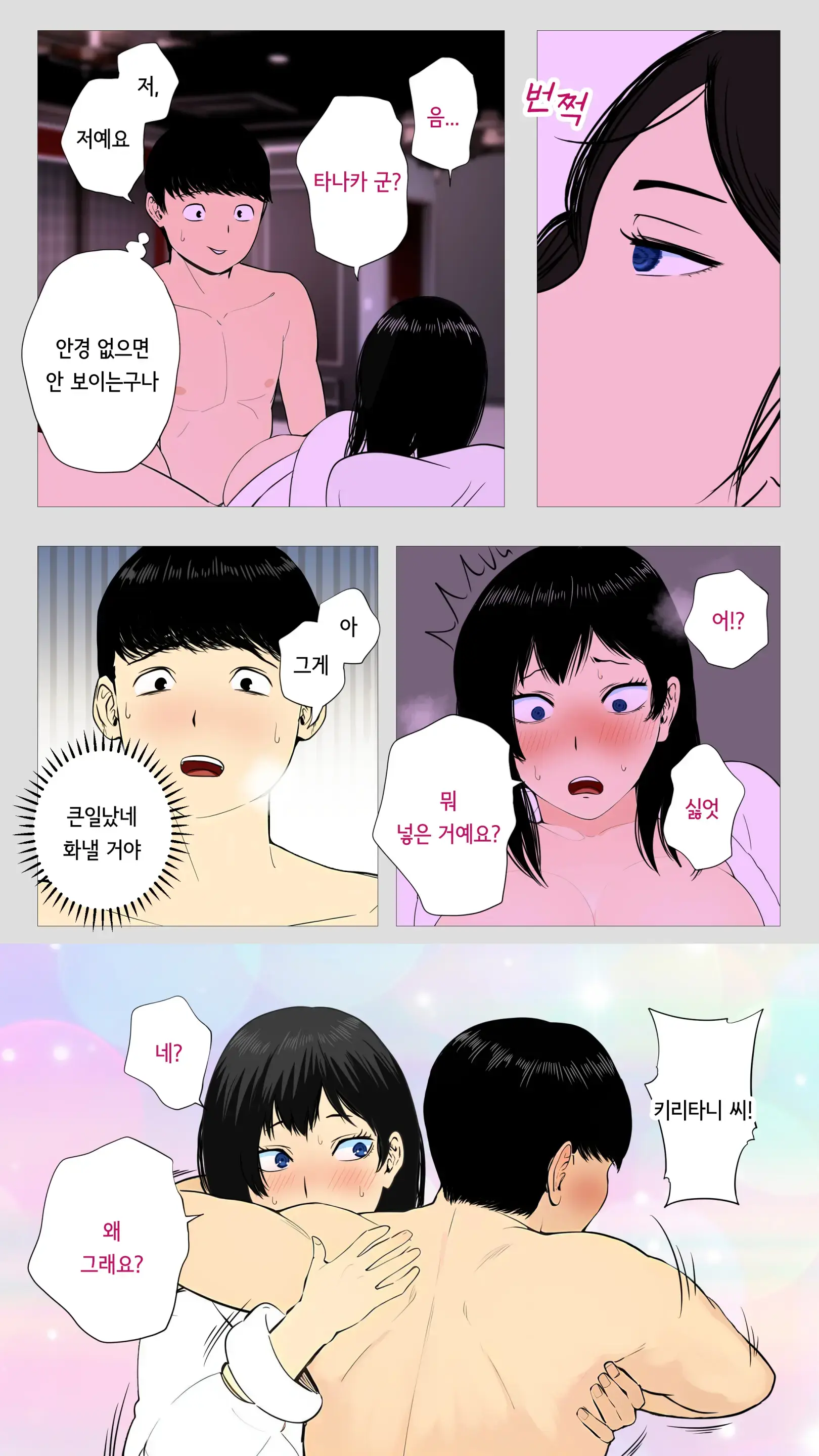 무서운 경리 키리타니 씨