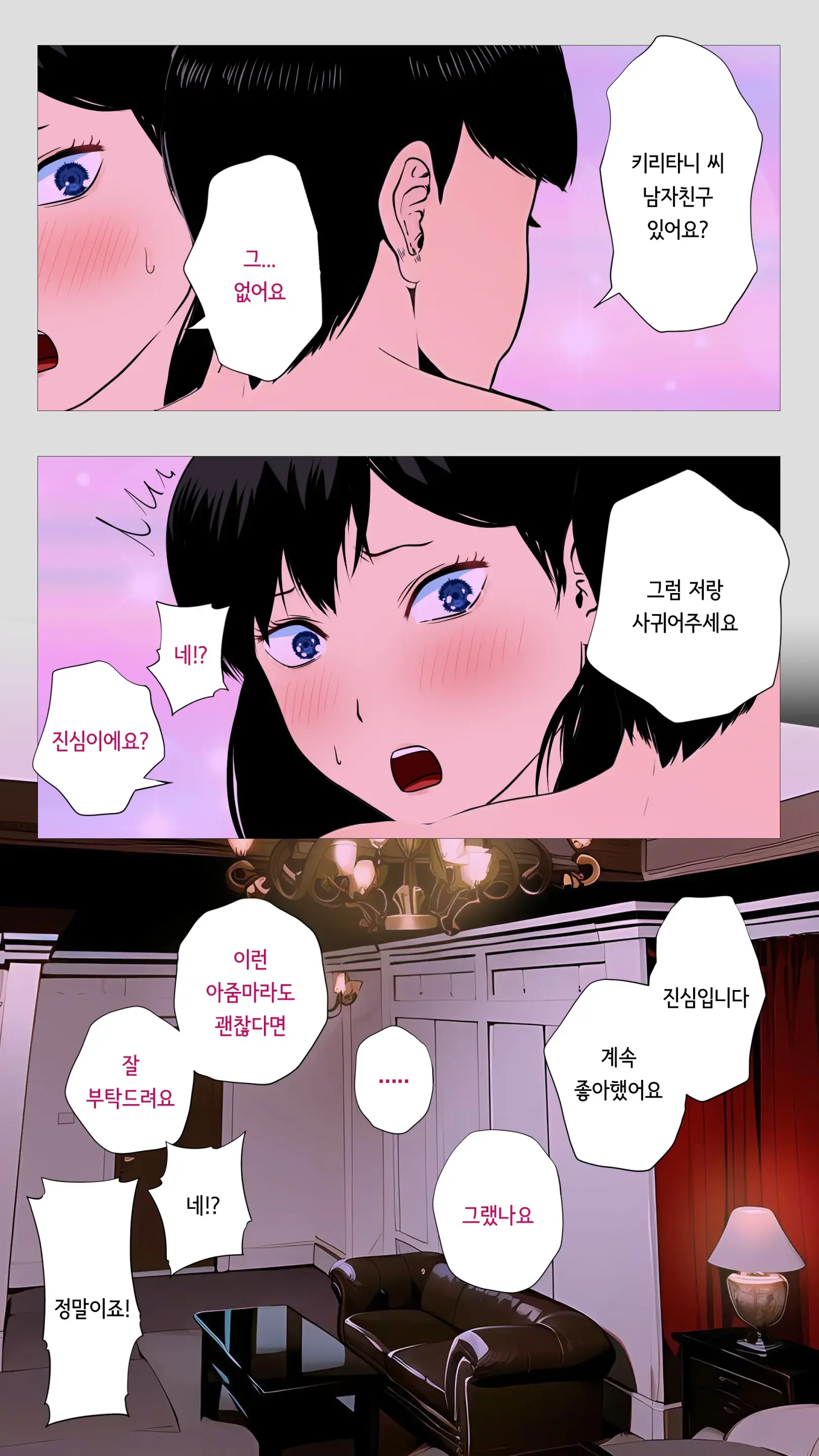 무서운 경리 키리타니 씨
