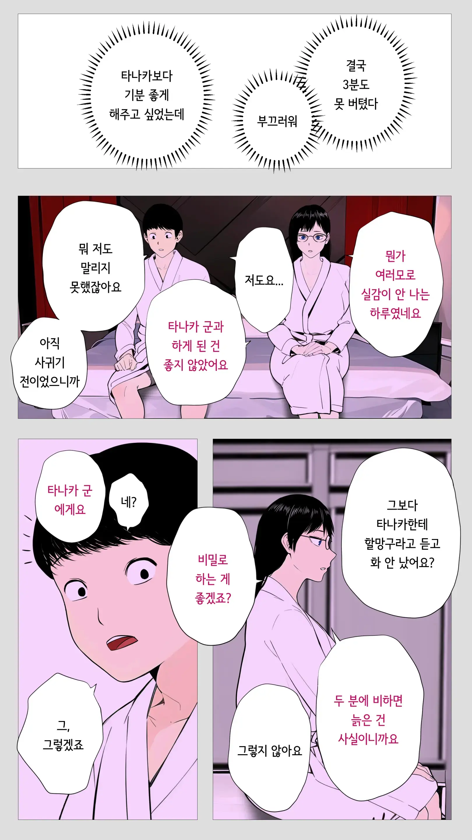 무서운 경리 키리타니 씨