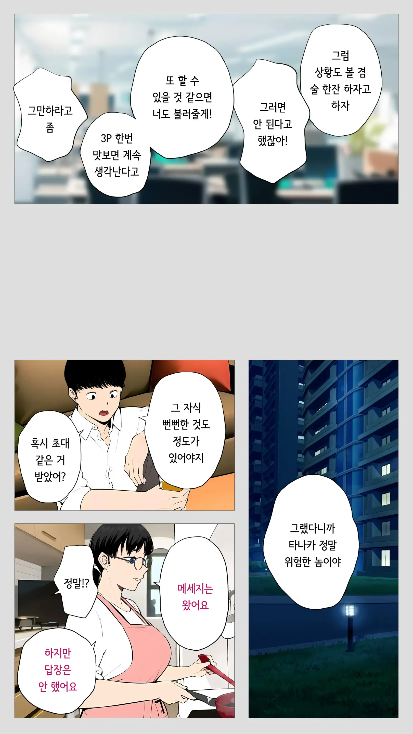 무서운 경리 키리타니 씨