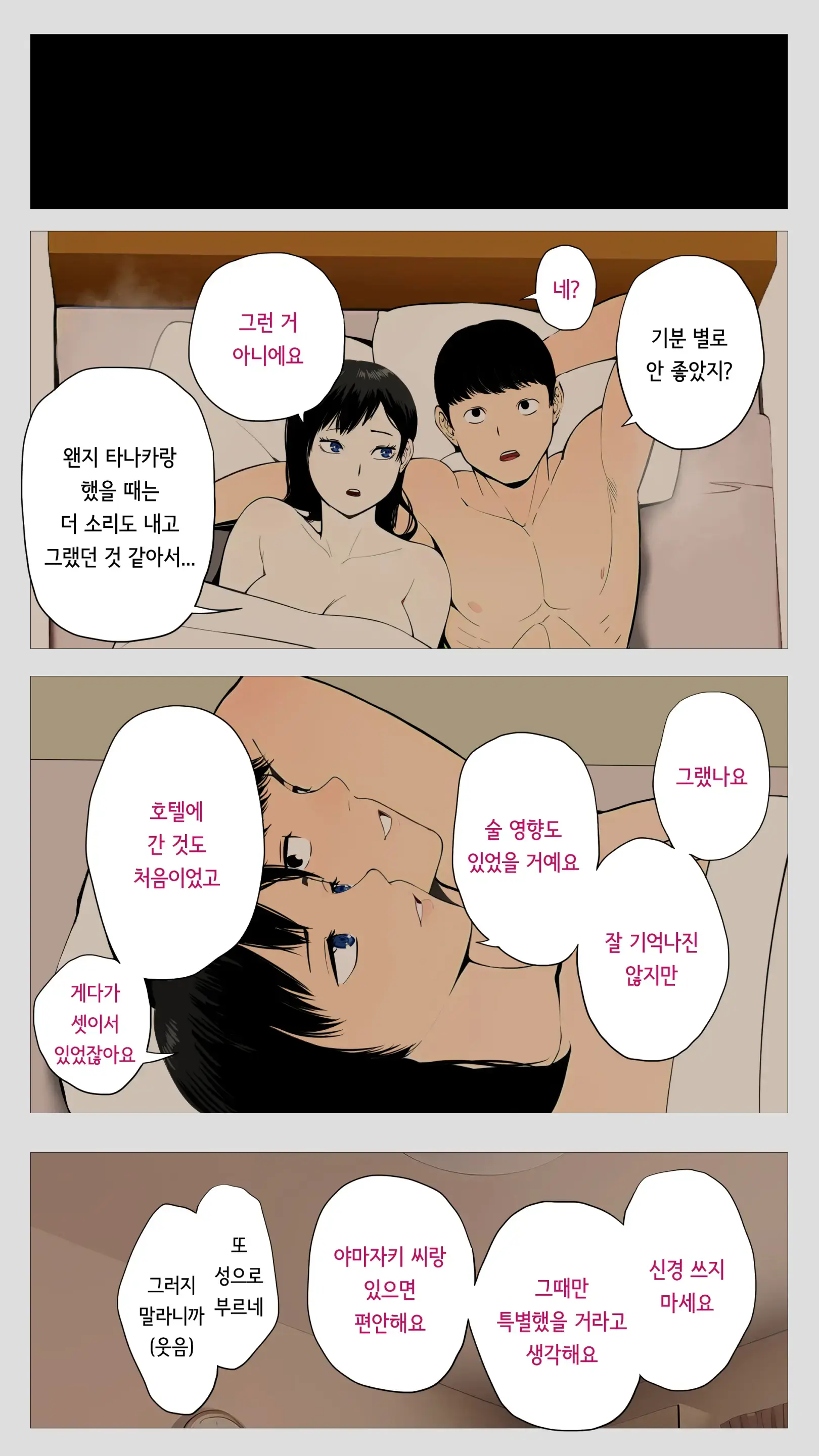 무서운 경리 키리타니 씨