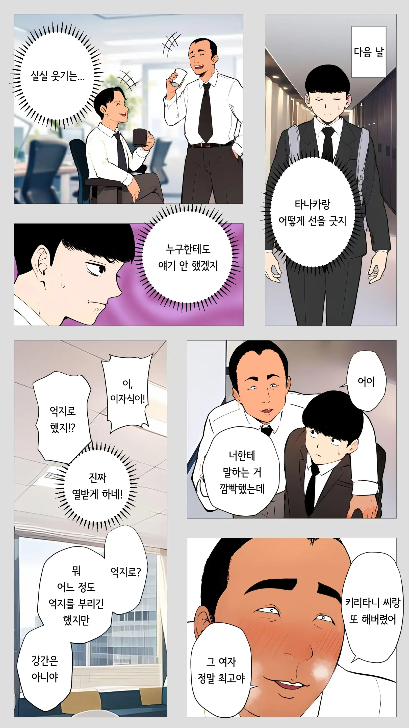 무서운 경리 키리타니 씨