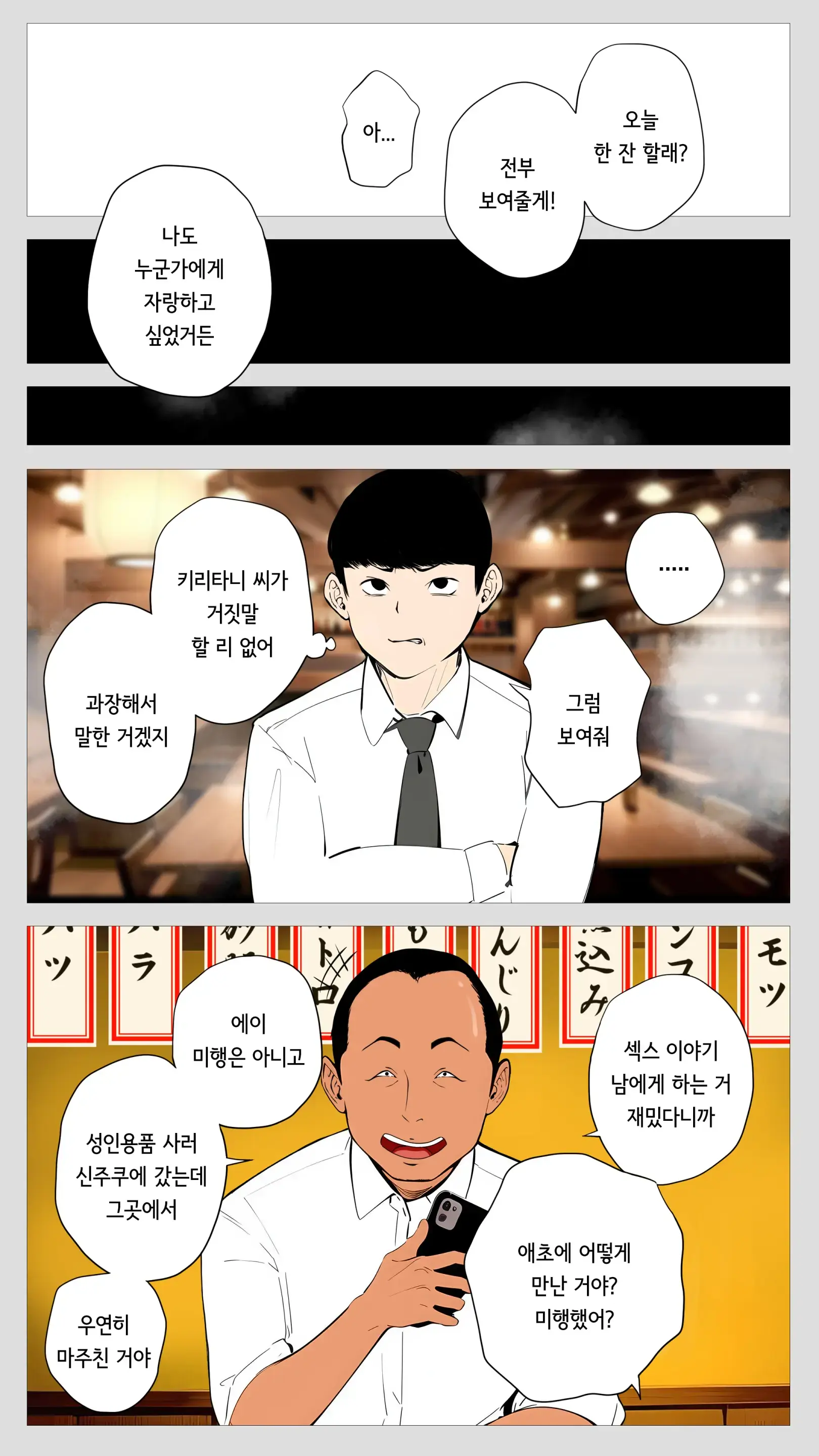 무서운 경리 키리타니 씨