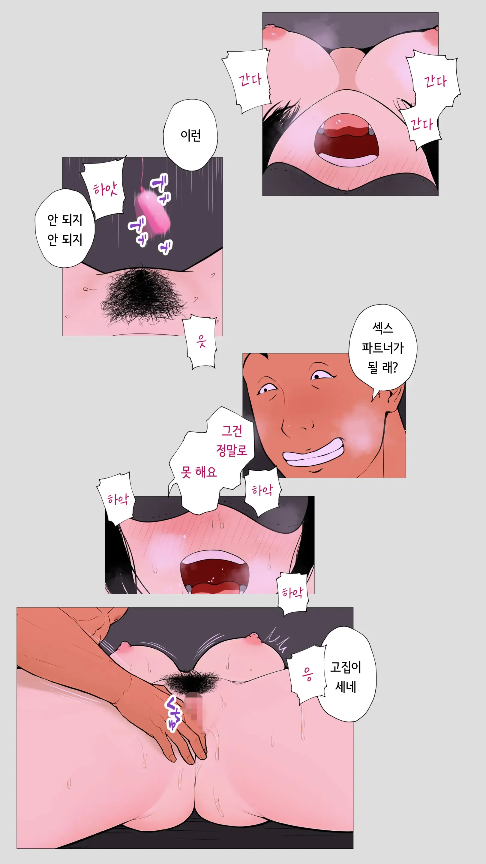 무서운 경리 키리타니 씨