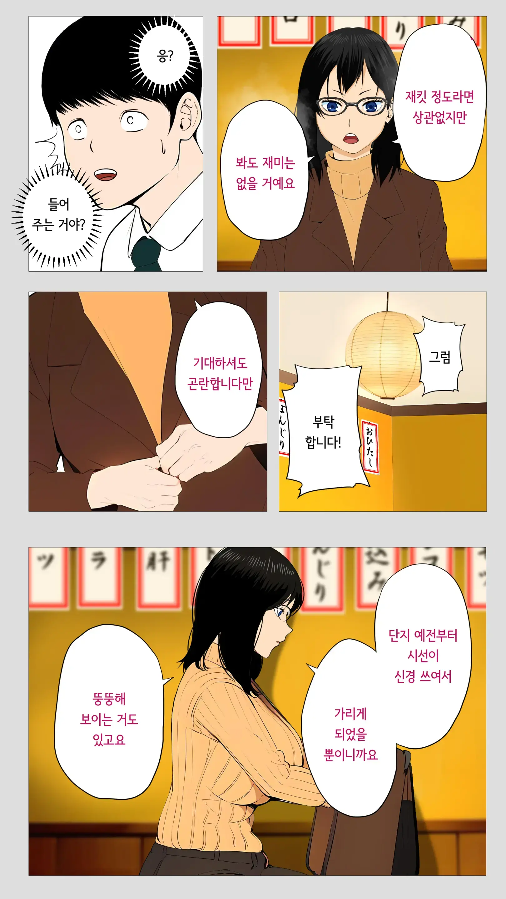 무서운 경리 키리타니 씨