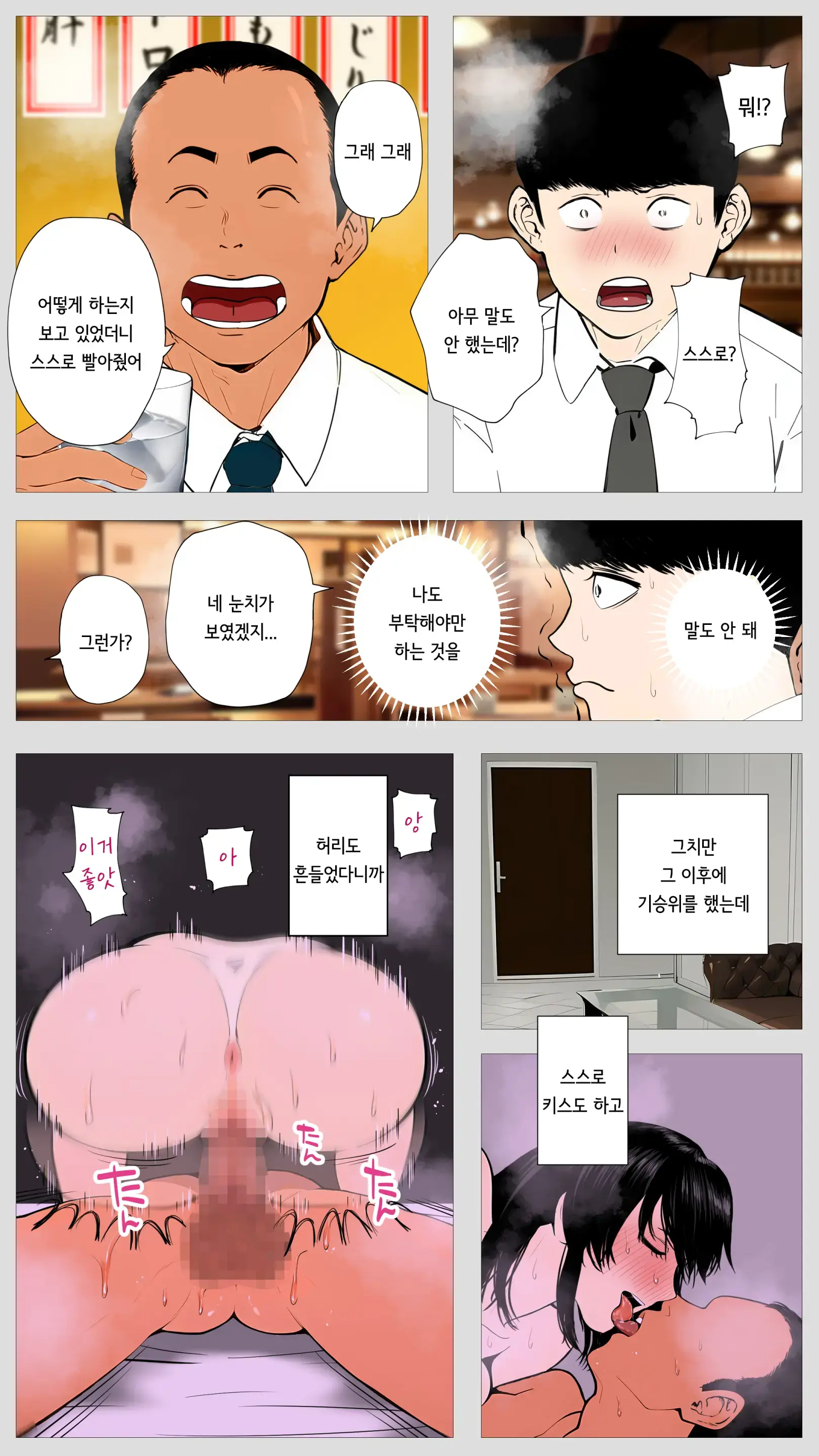 무서운 경리 키리타니 씨