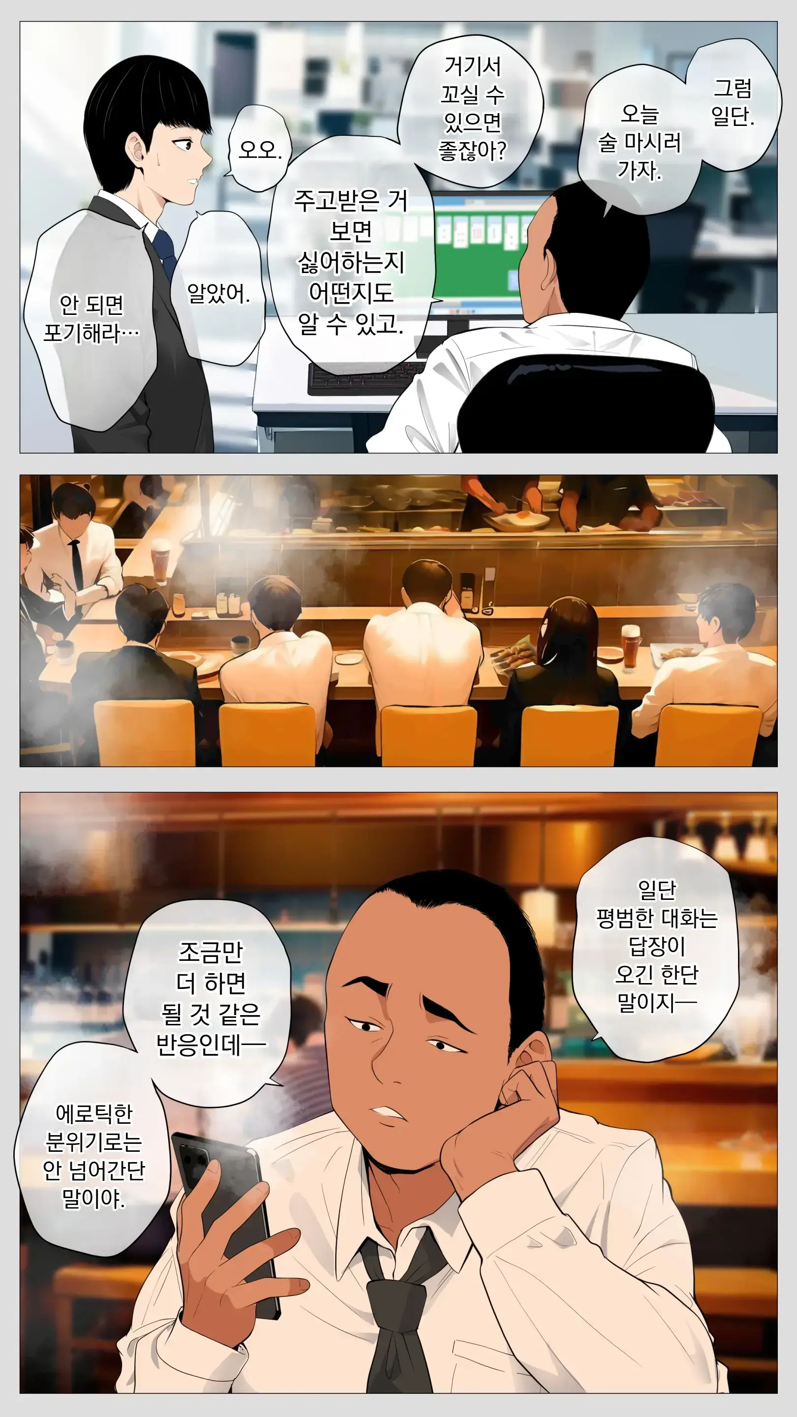 무서운 경리 키리타니 씨2