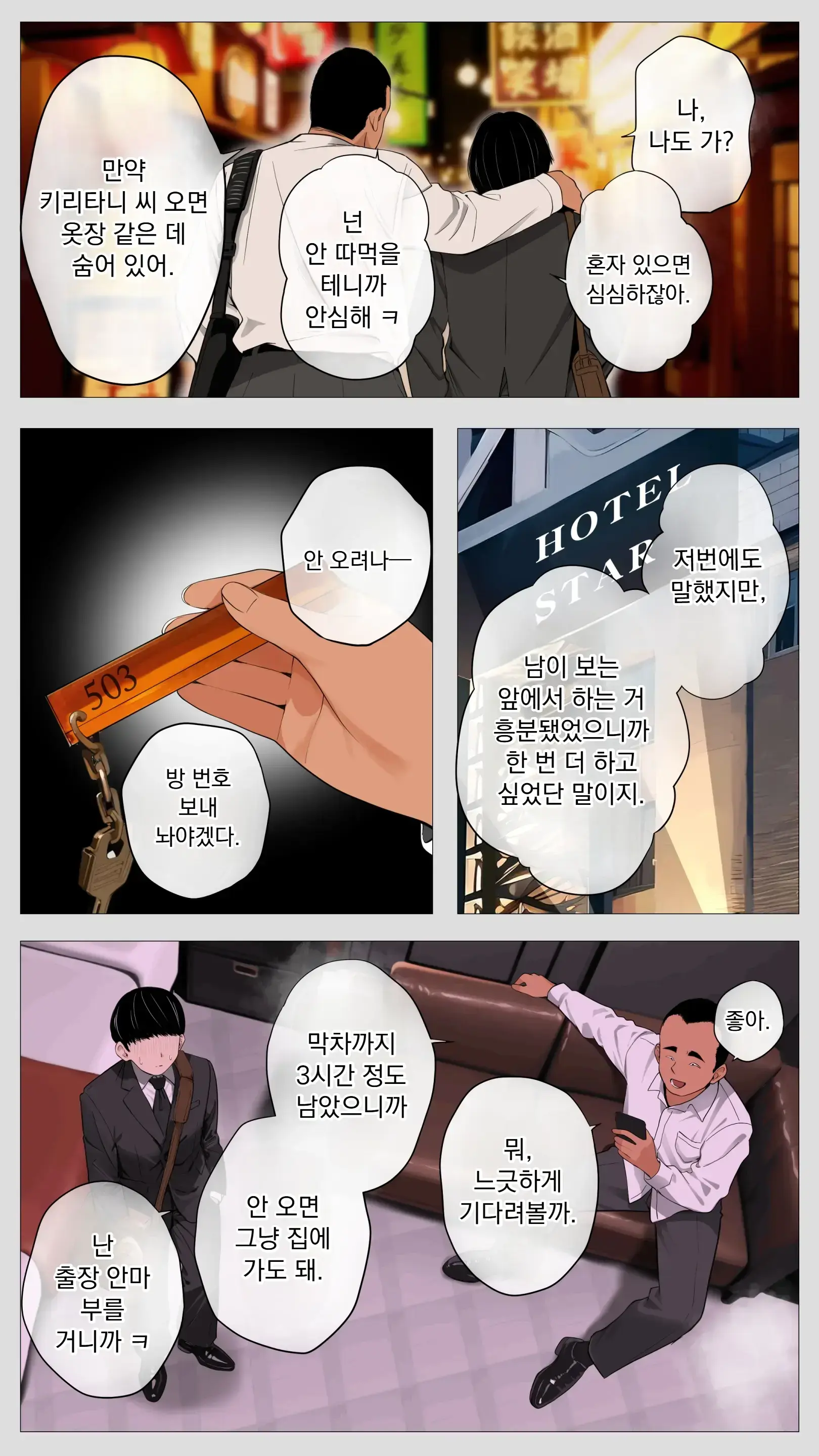 무서운 경리 키리타니 씨2