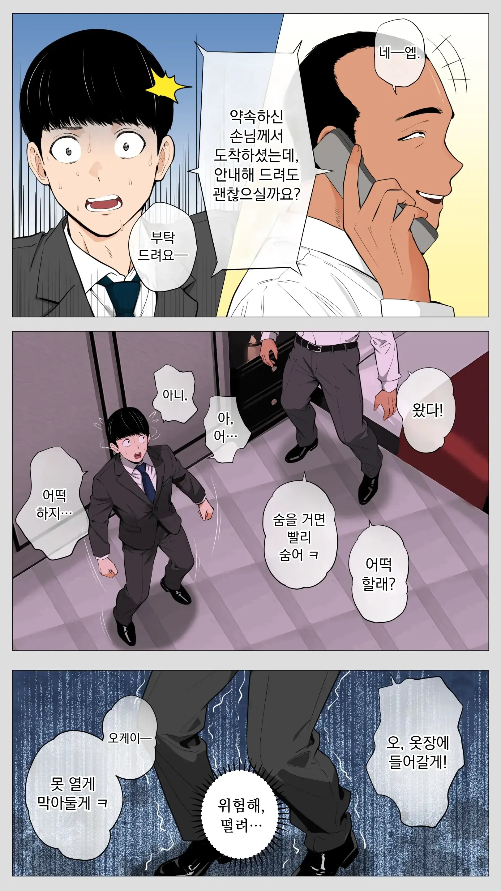 무서운 경리 키리타니 씨2