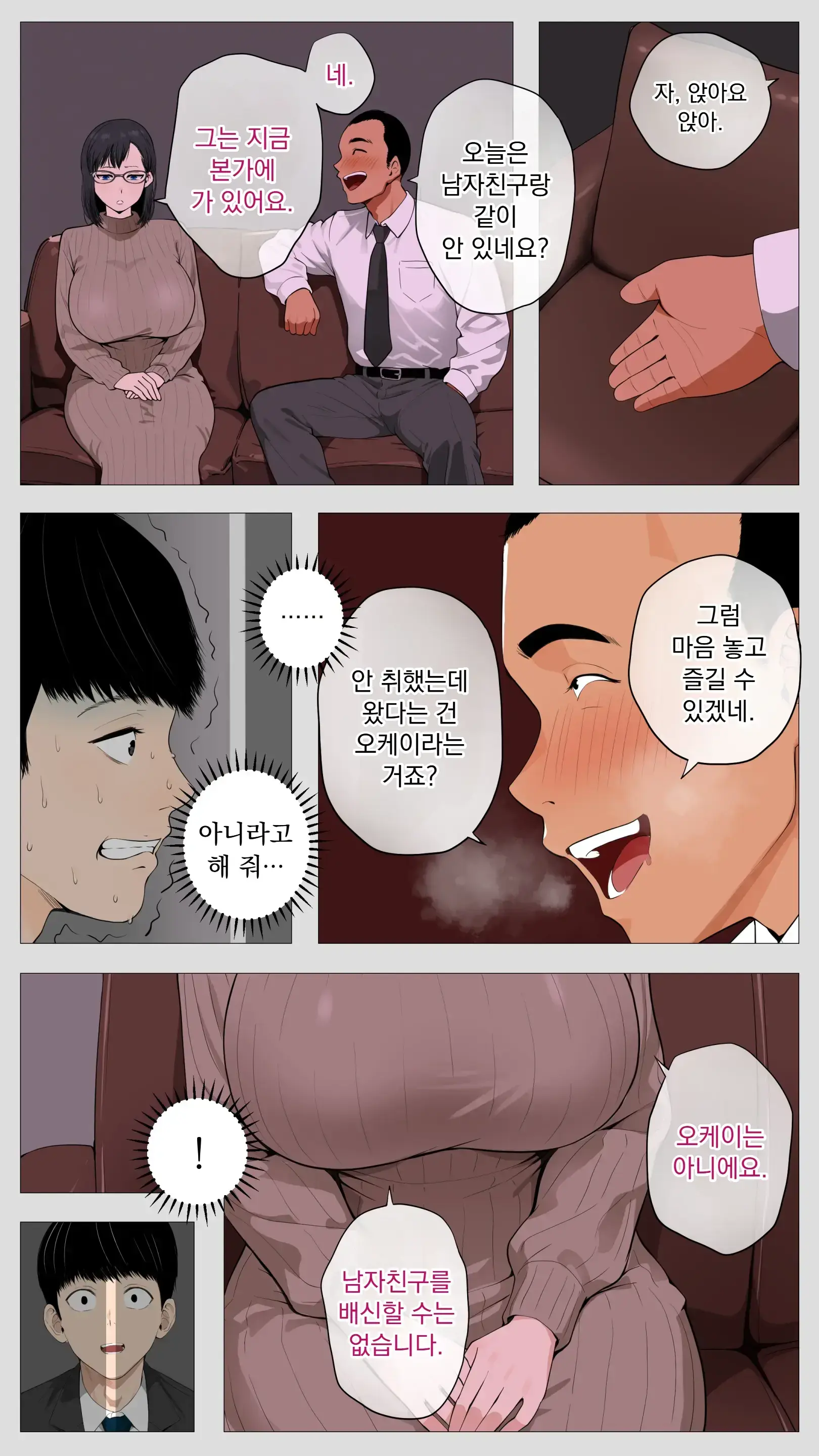 무서운 경리 키리타니 씨2