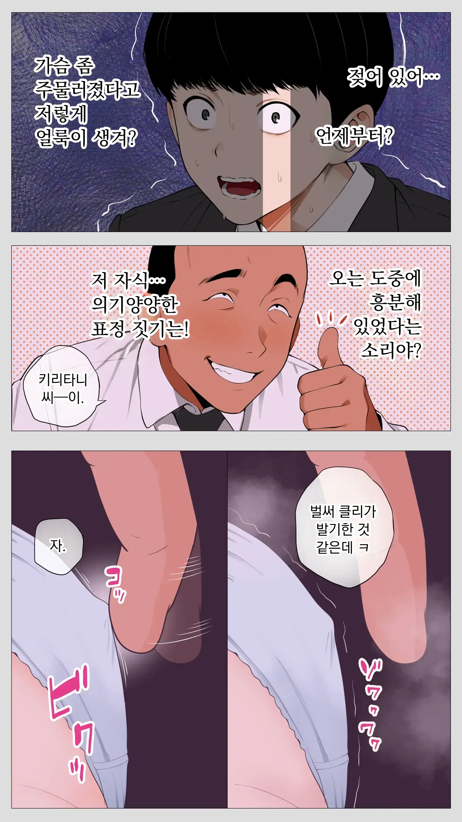 무서운 경리 키리타니 씨2