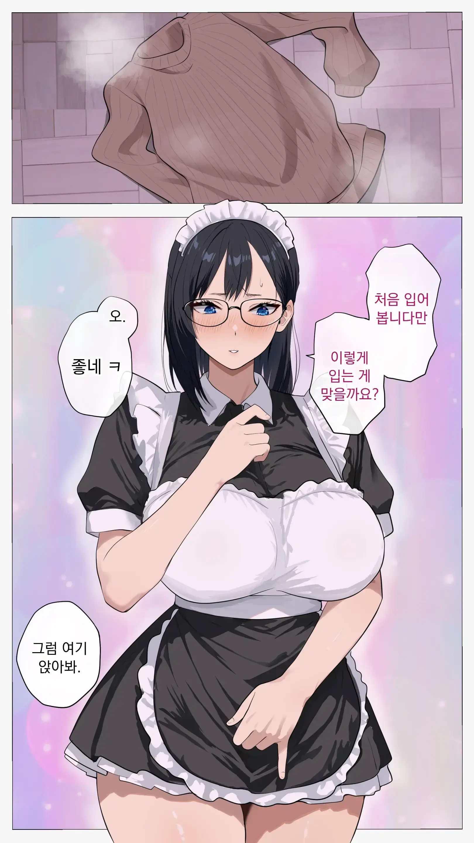 무서운 경리 키리타니 씨2