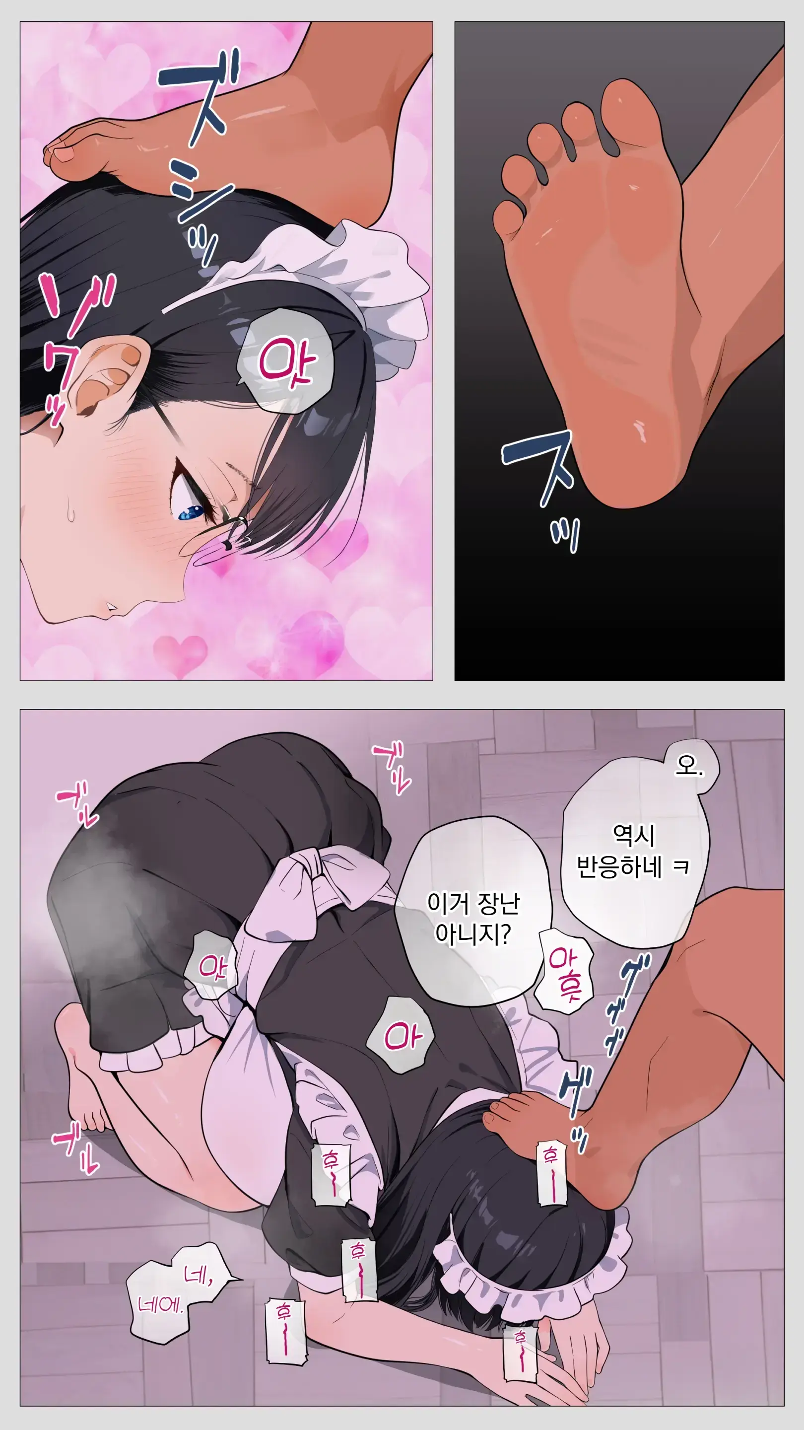 무서운 경리 키리타니 씨2