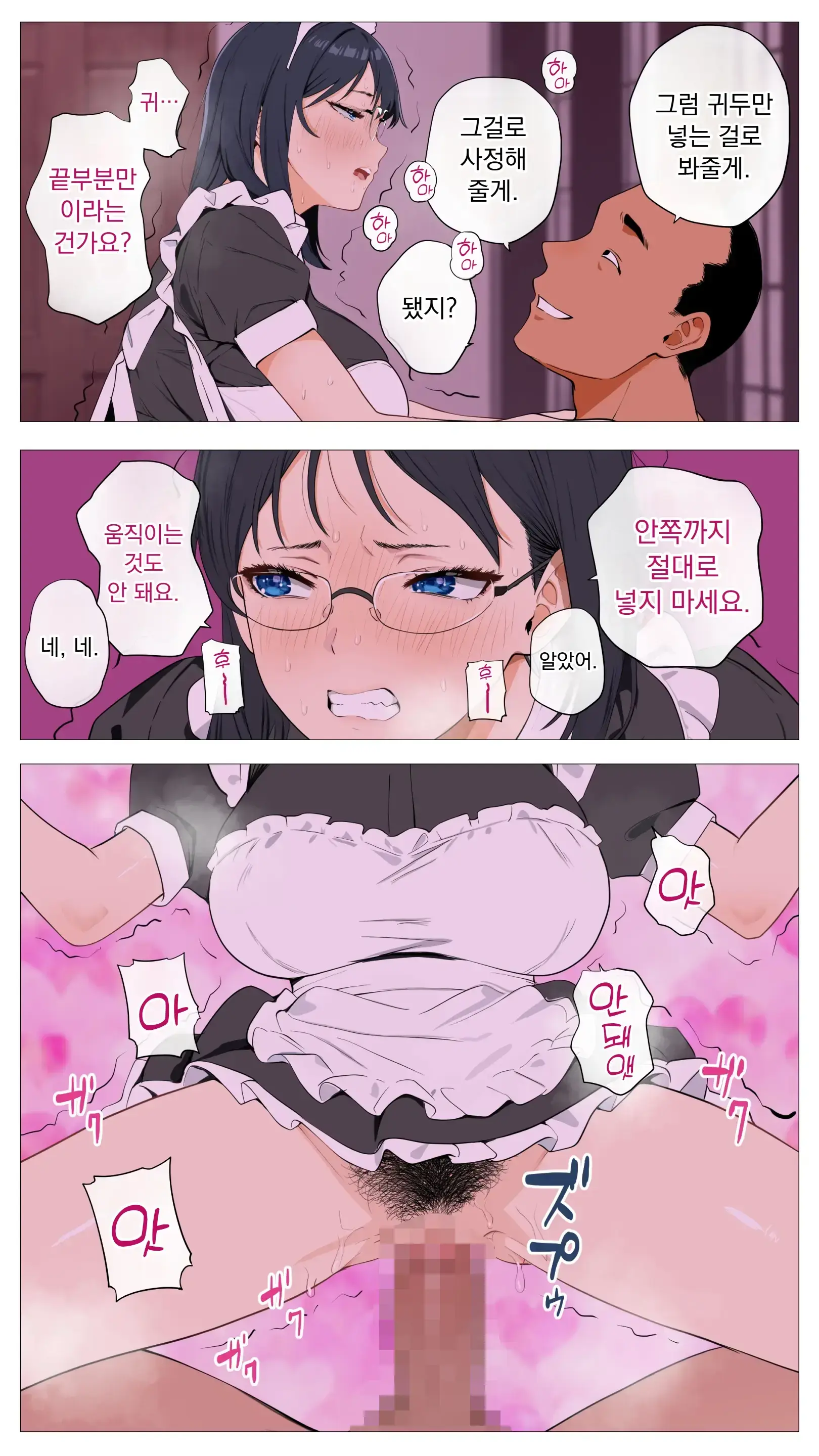 무서운 경리 키리타니 씨2