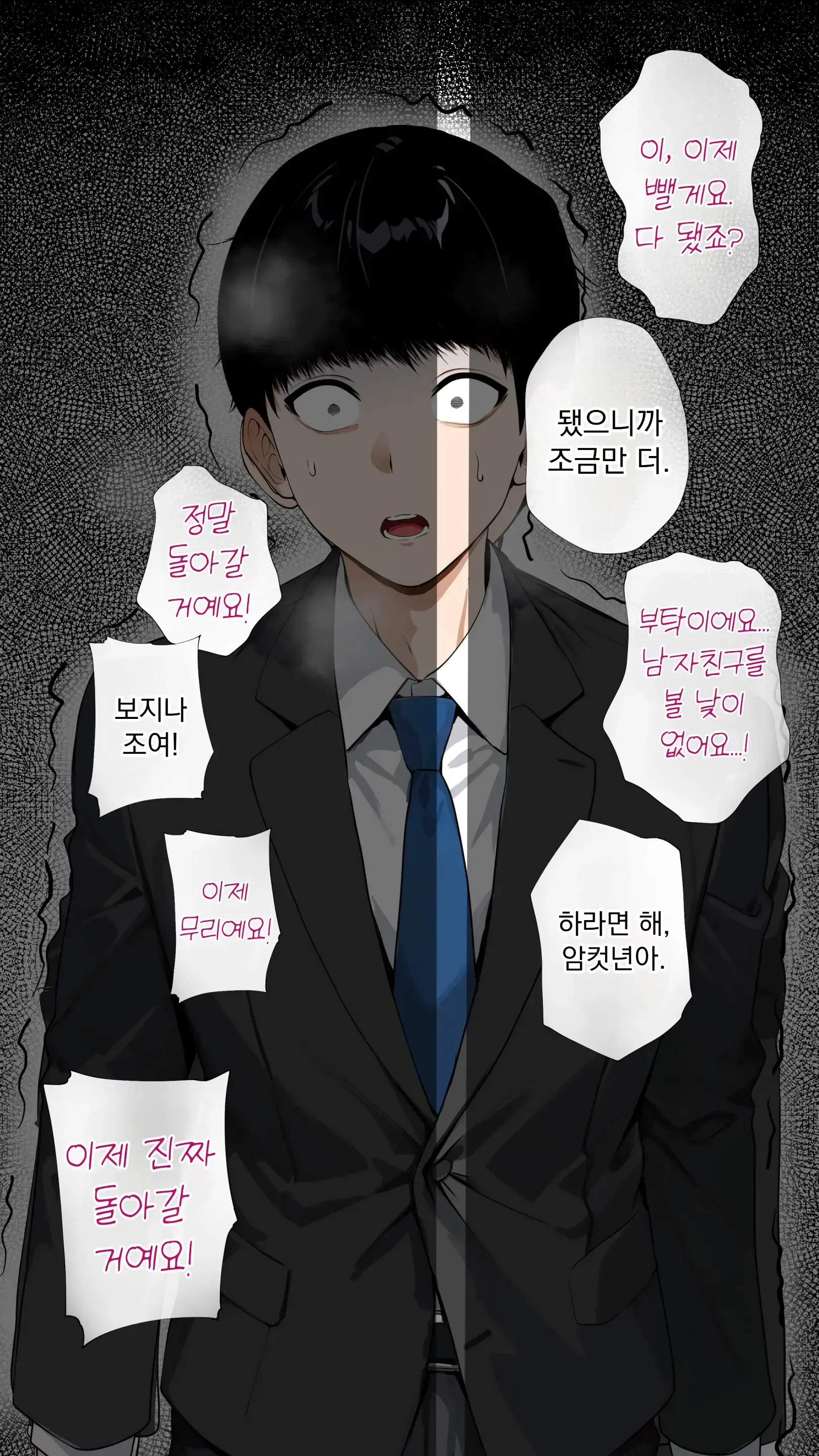 무서운 경리 키리타니 씨2