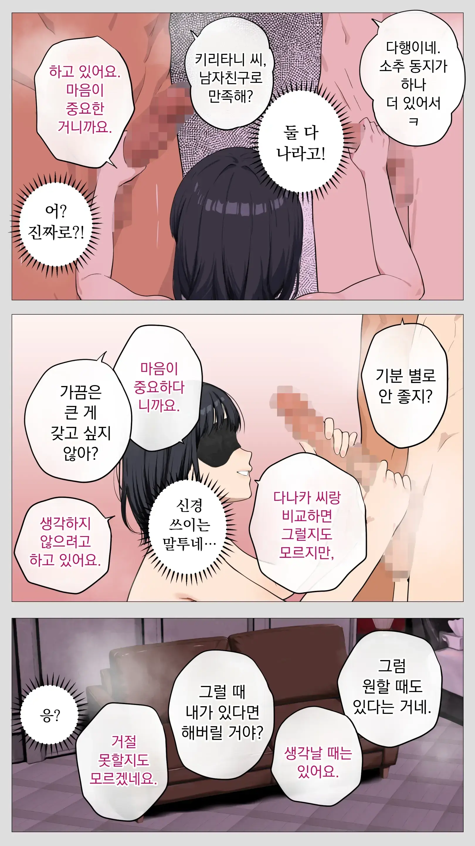 무서운 경리 키리타니 씨2