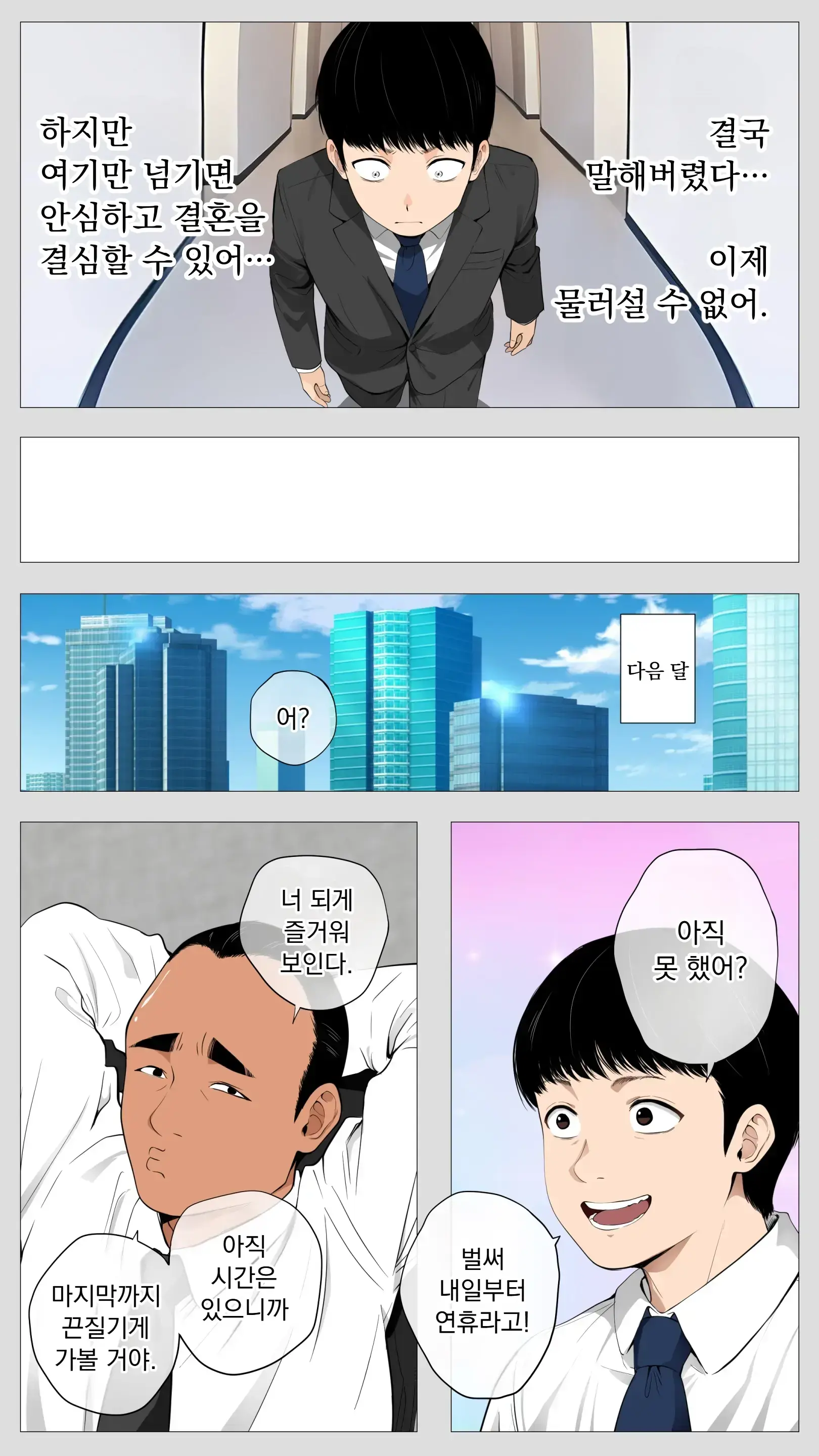 무서운 경리 키리타니 씨2