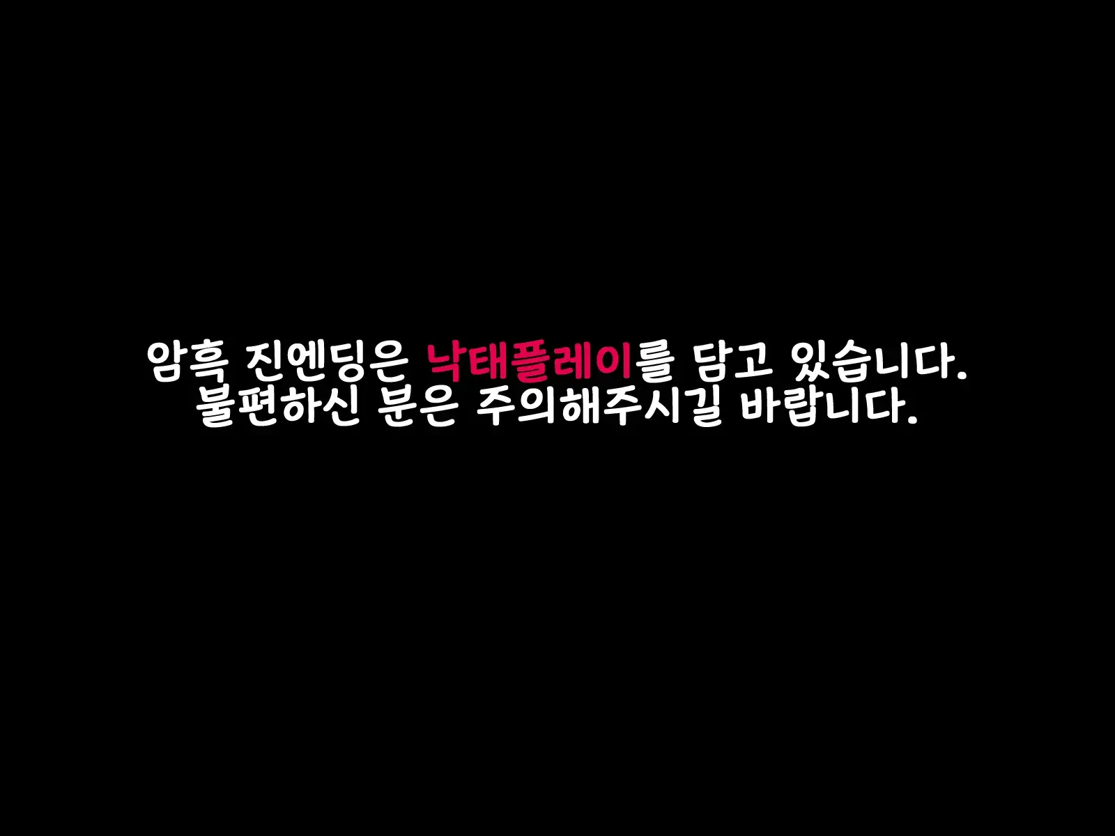 순결엘프의 세뇌 네토라레 홈스테이 후편