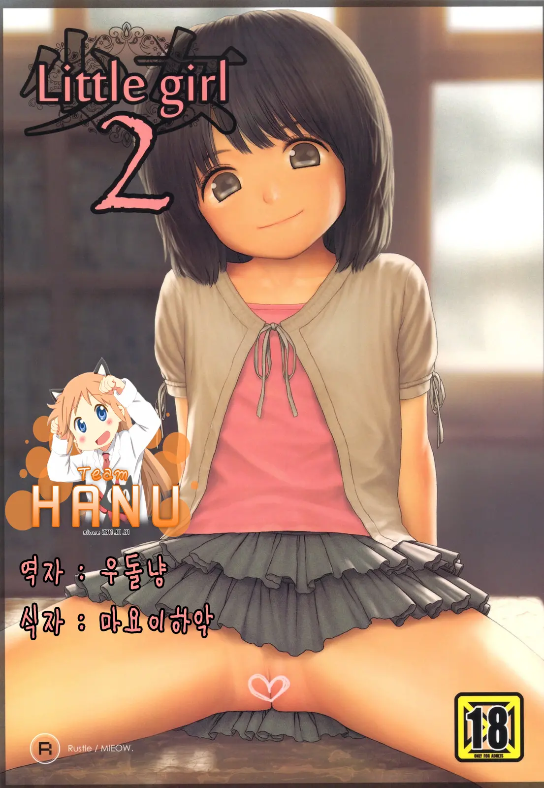 Little Girl 2
