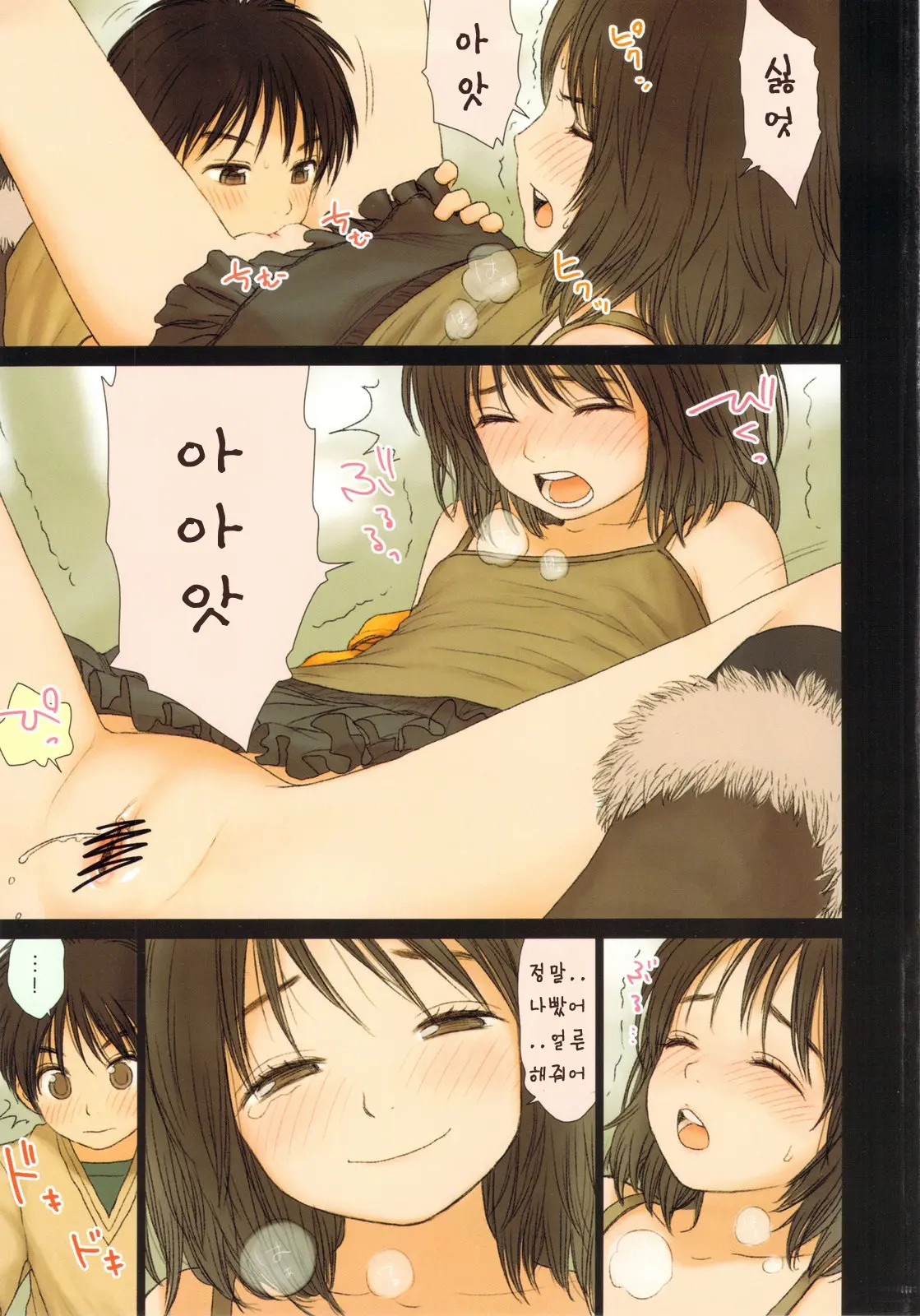 Little Girl 2