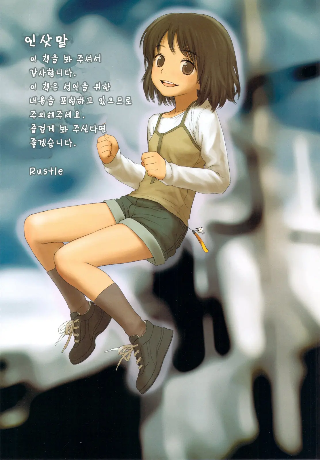 Little Girl 2