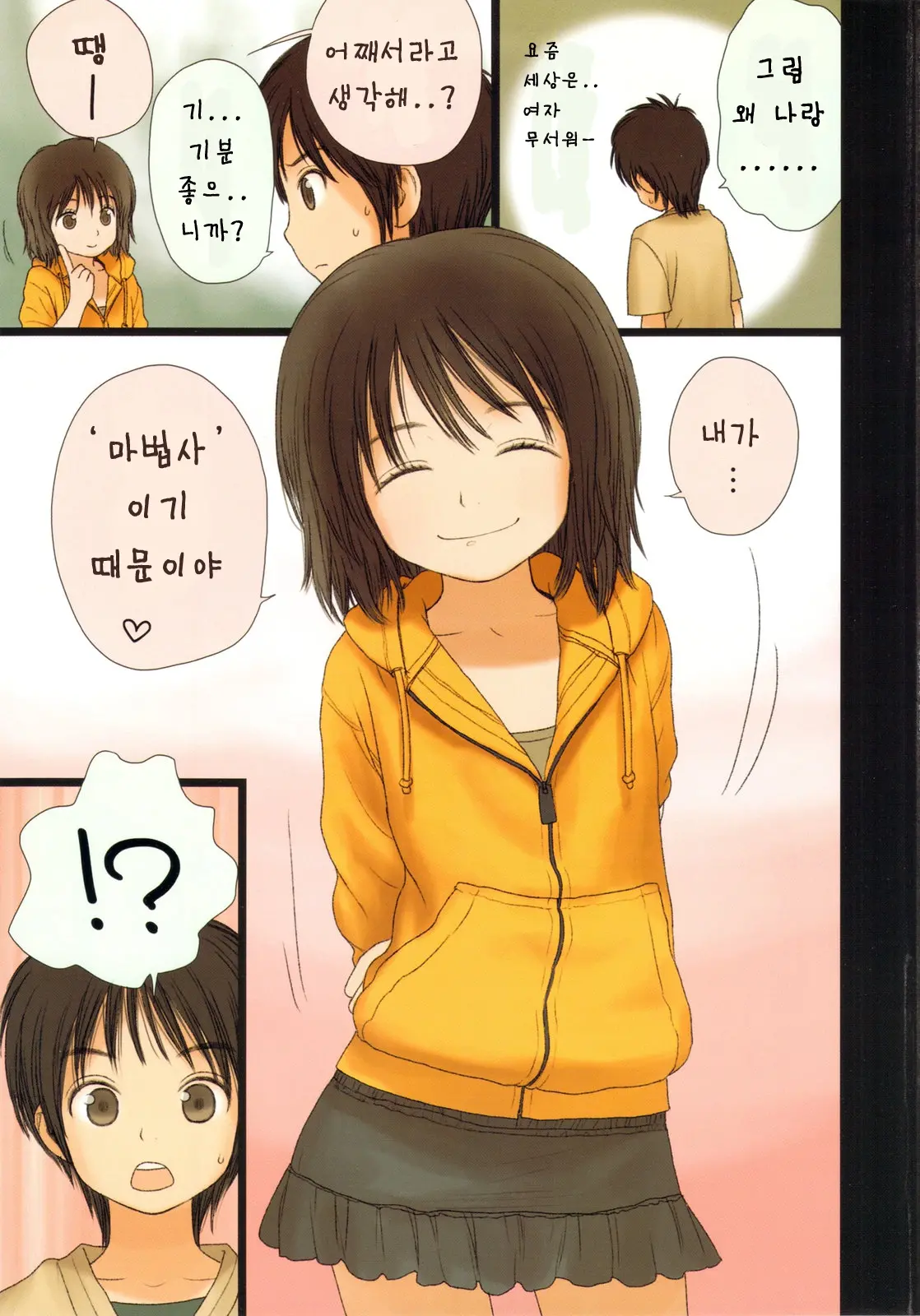 Little Girl 2