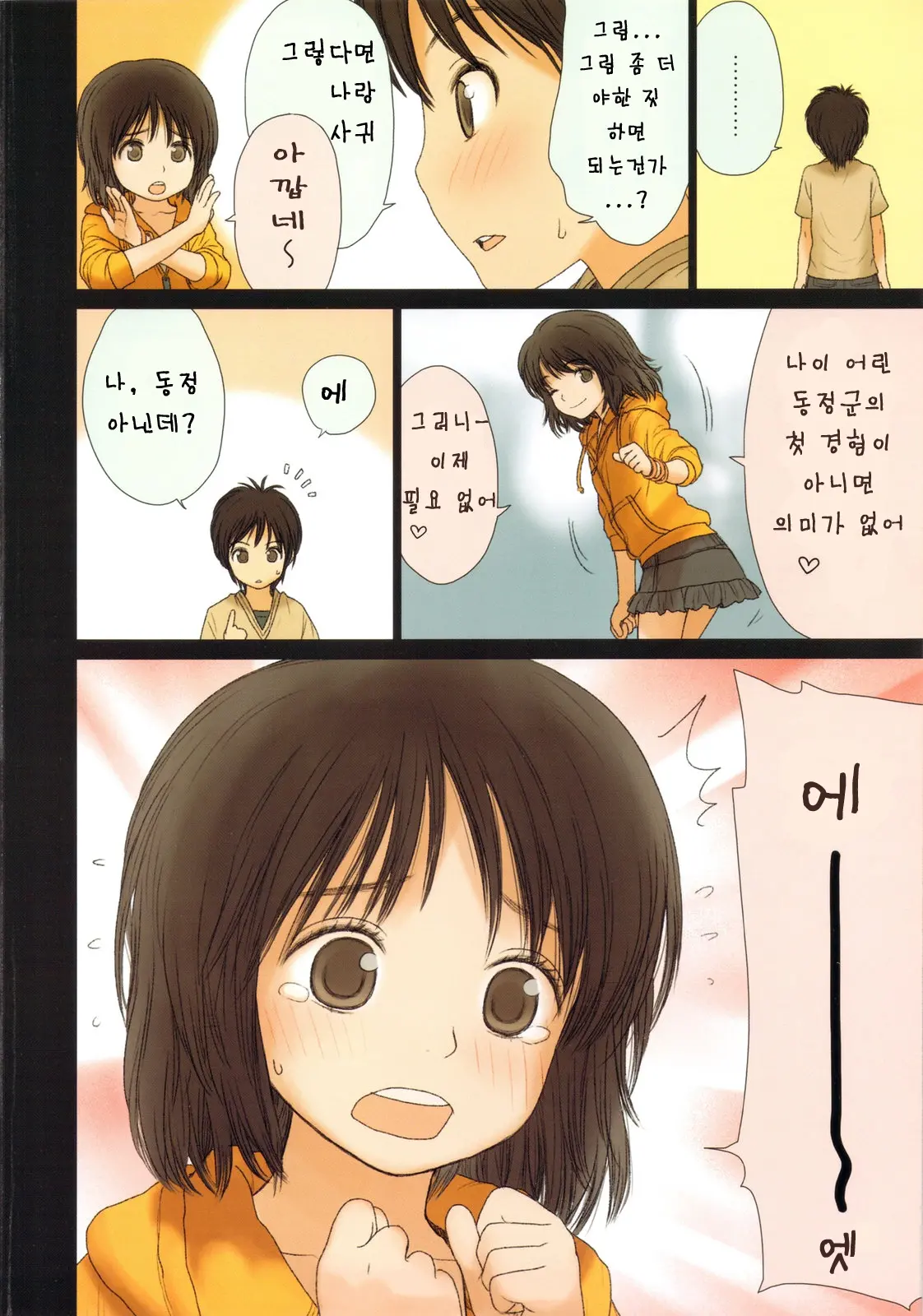 Little Girl 2