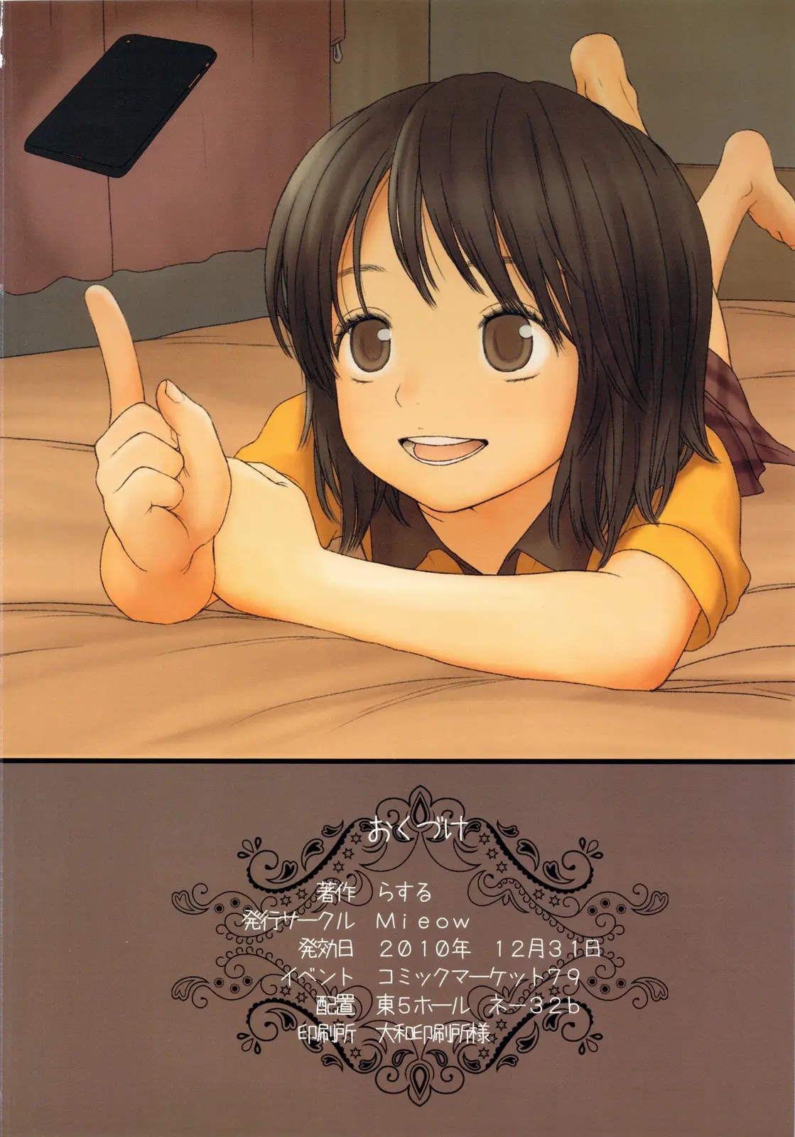 Little Girl 2