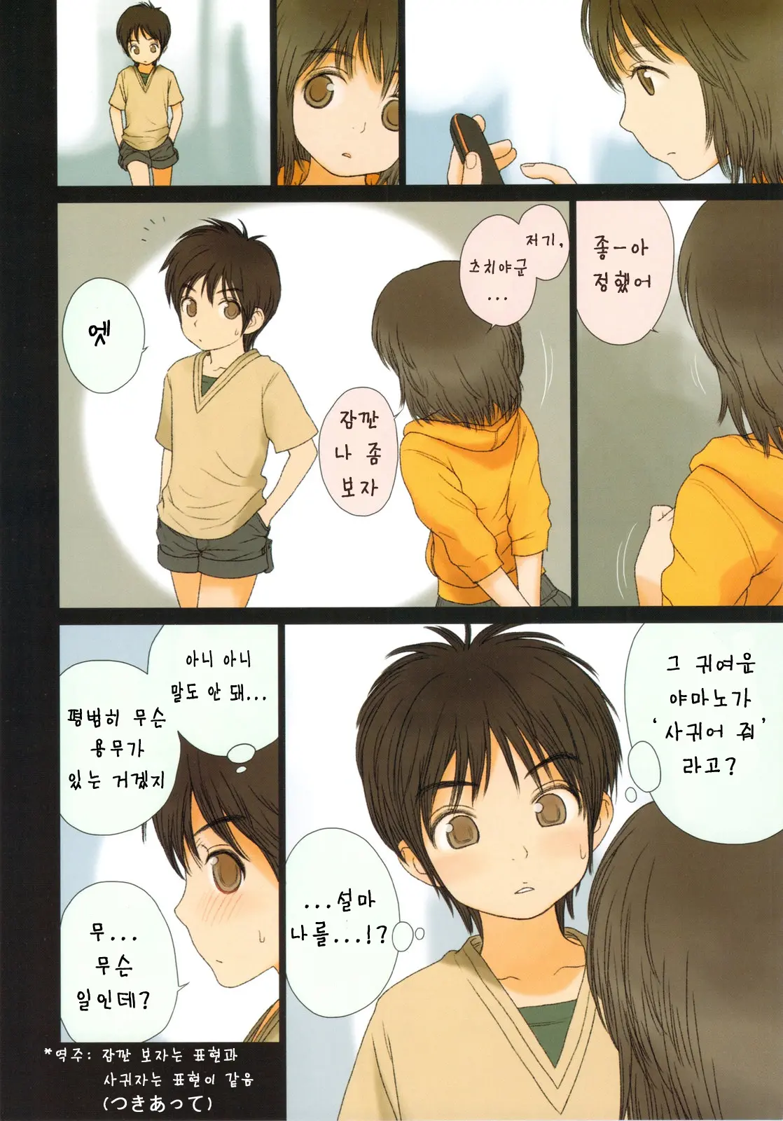 Little Girl 2