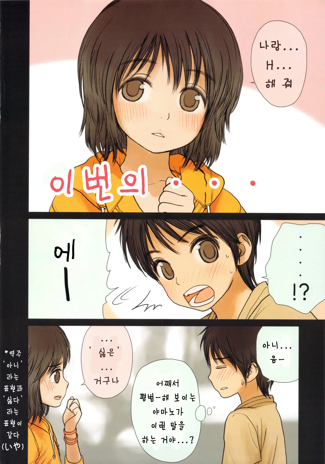 Little Girl 2