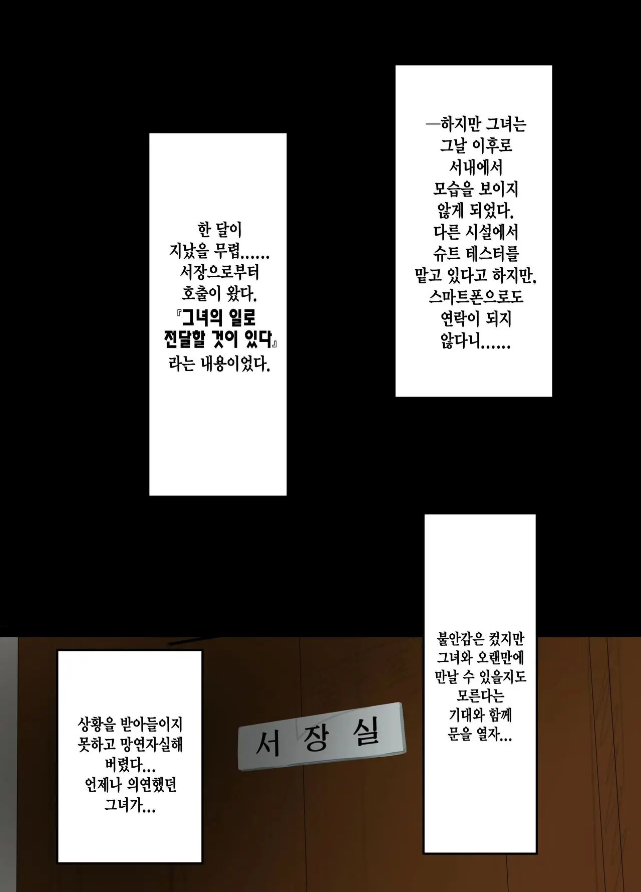 Kouhai Otaku Poilice | 후배 오타쿠 폴리스