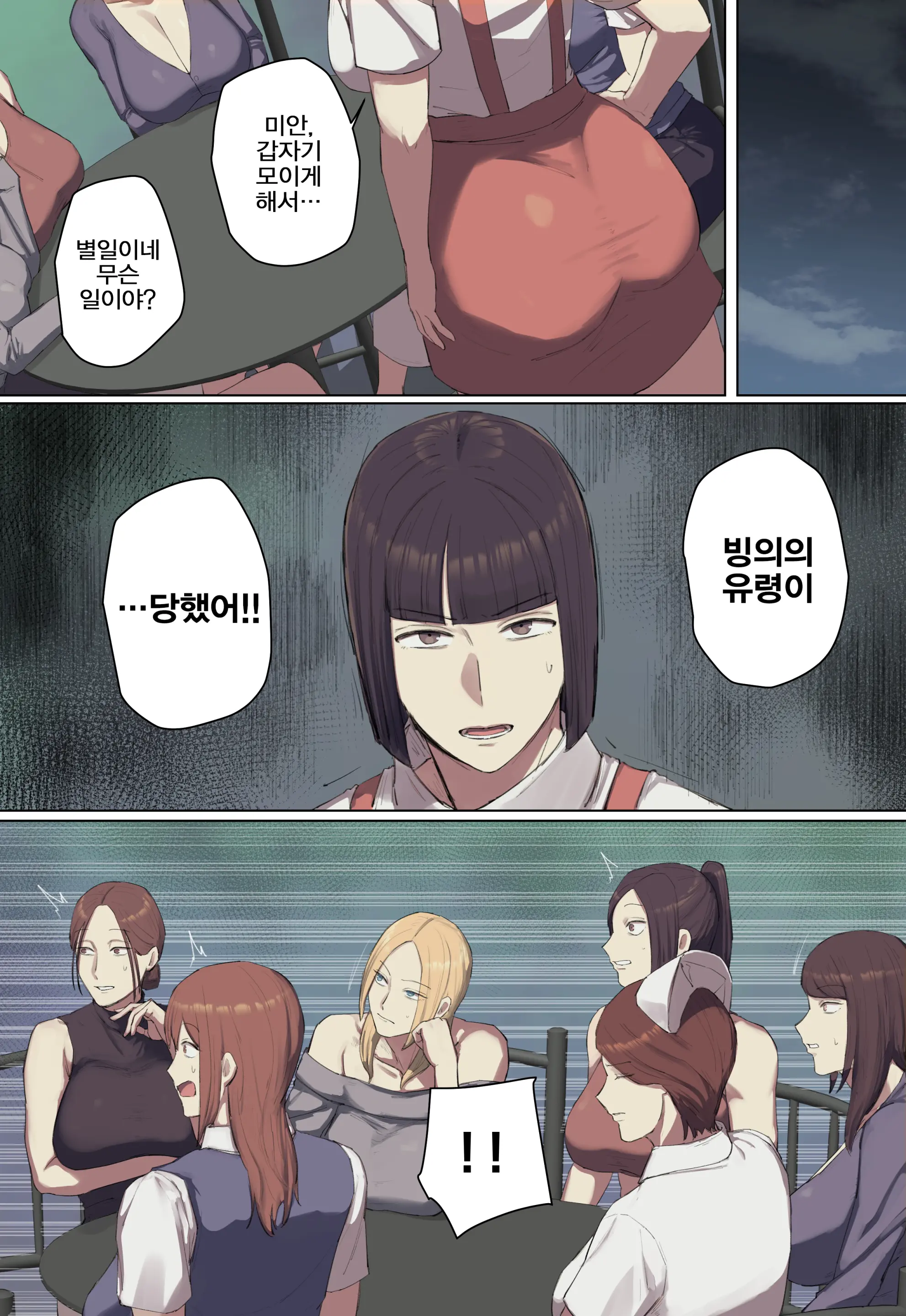 Gakkou No Chou Chichi Nana Fushigi Ni Hitomebore! | 학교의 장유 7대 불가사의에게 첫눈에 반함!