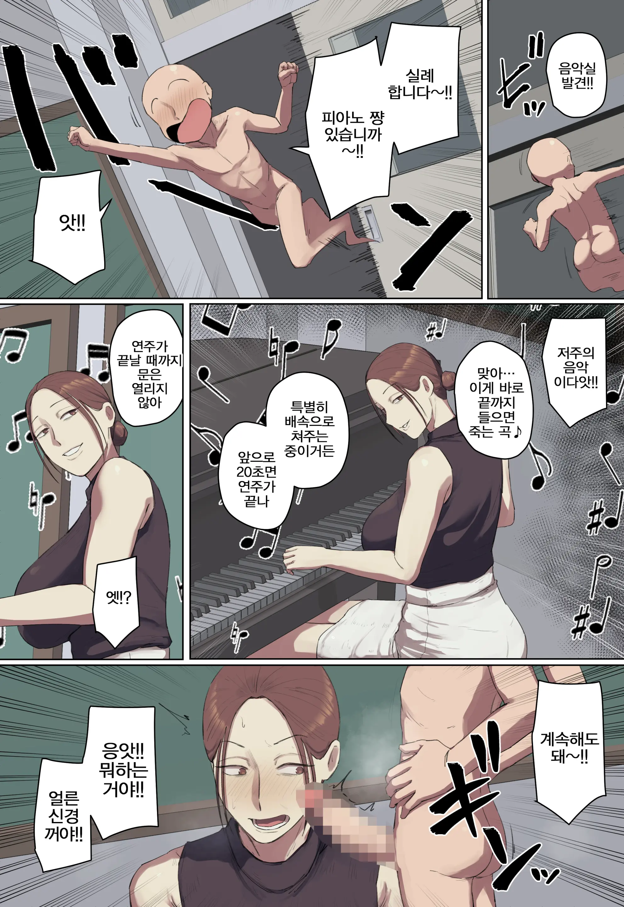 Gakkou No Chou Chichi Nana Fushigi Ni Hitomebore! | 학교의 장유 7대 불가사의에게 첫눈에 반함!