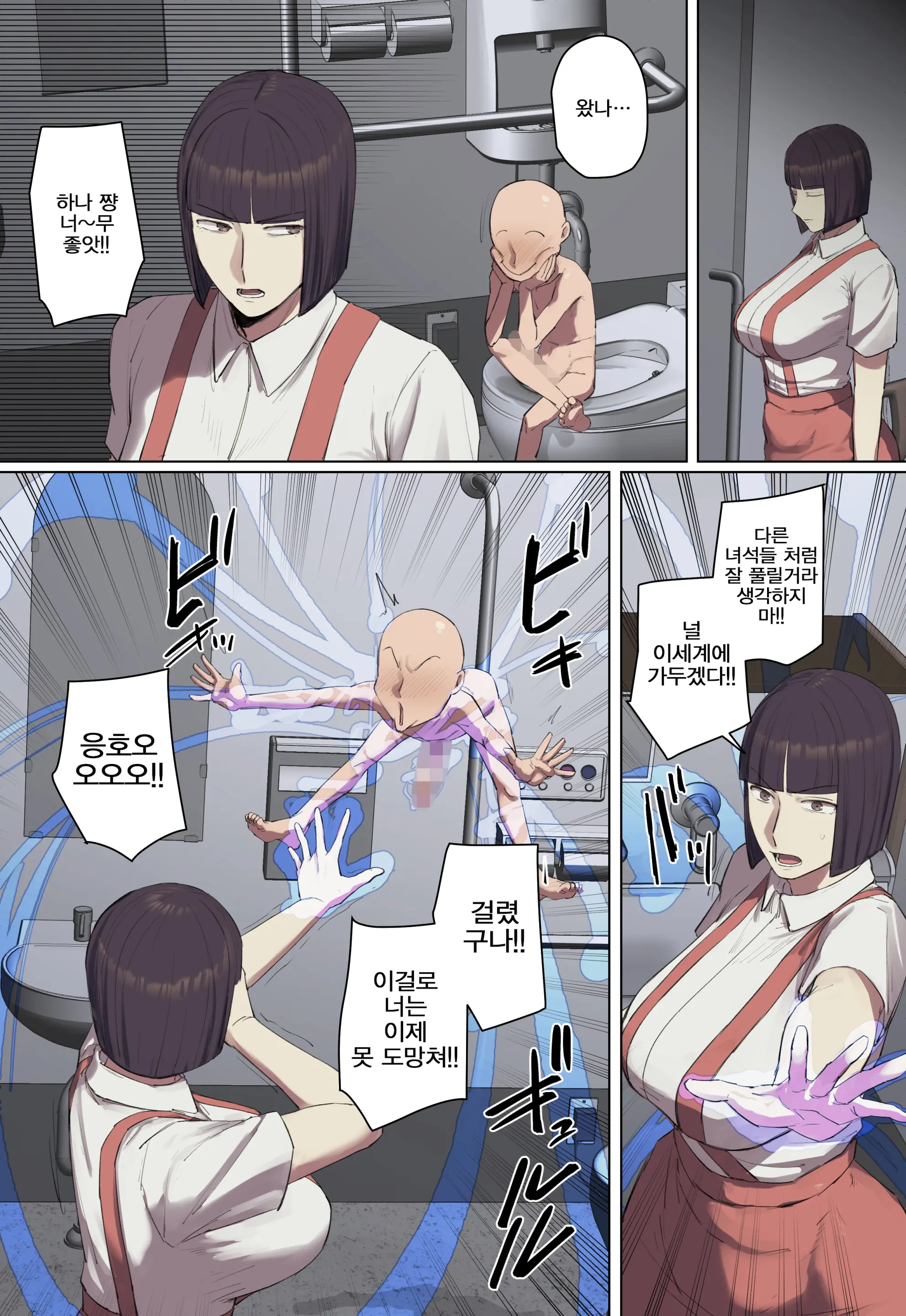 Gakkou No Chou Chichi Nana Fushigi Ni Hitomebore! | 학교의 장유 7대 불가사의에게 첫눈에 반함!