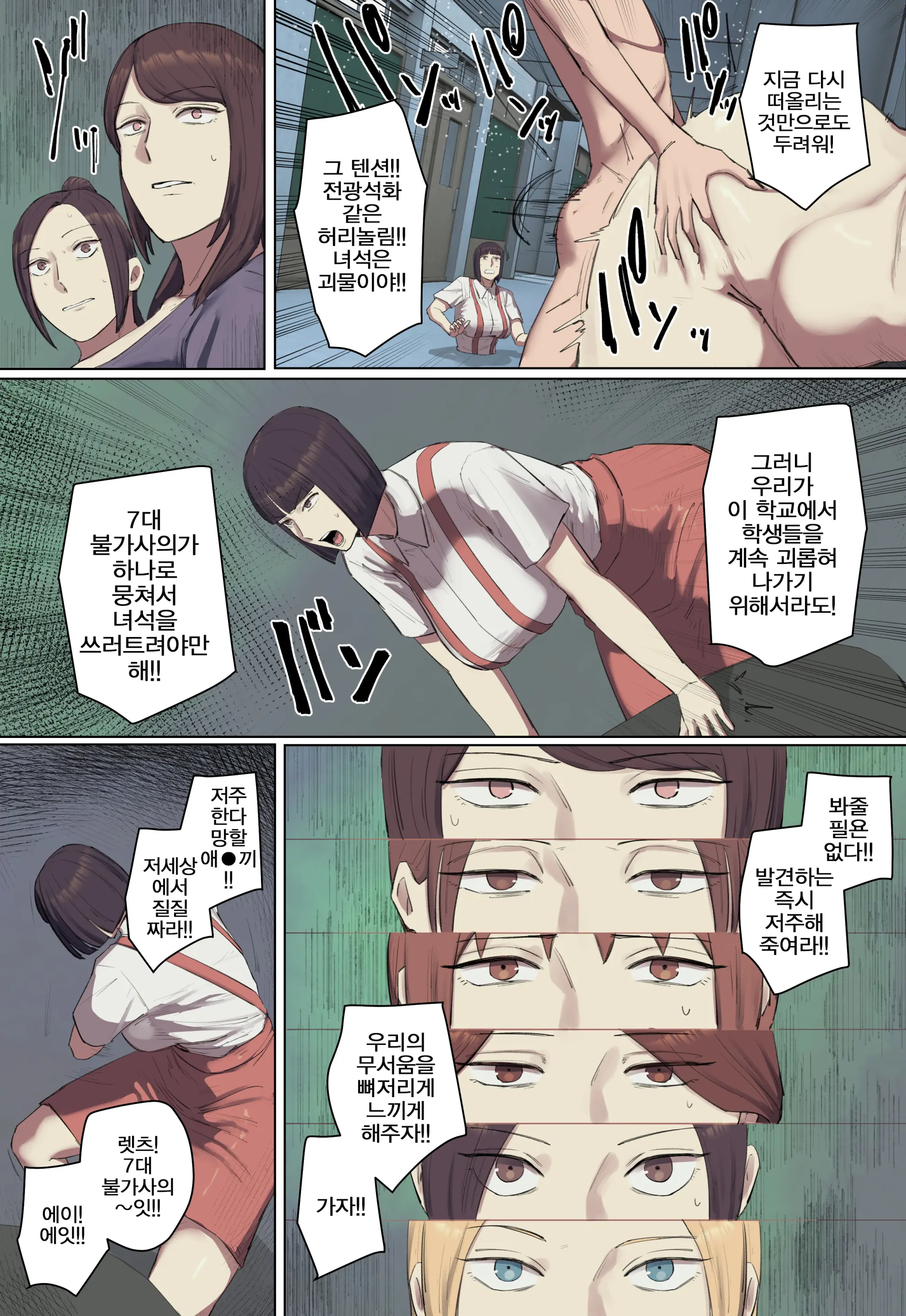 Gakkou No Chou Chichi Nana Fushigi Ni Hitomebore! | 학교의 장유 7대 불가사의에게 첫눈에 반함!