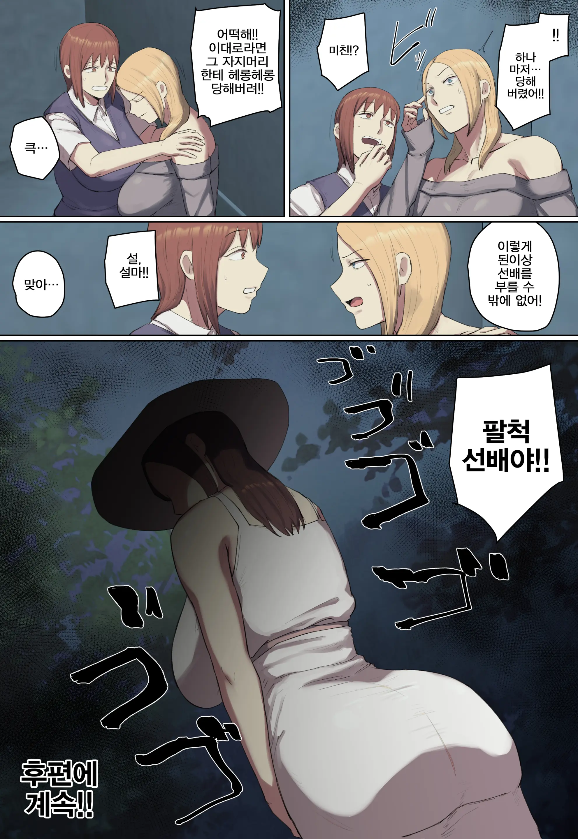 Gakkou No Chou Chichi Nana Fushigi Ni Hitomebore! | 학교의 장유 7대 불가사의에게 첫눈에 반함!
